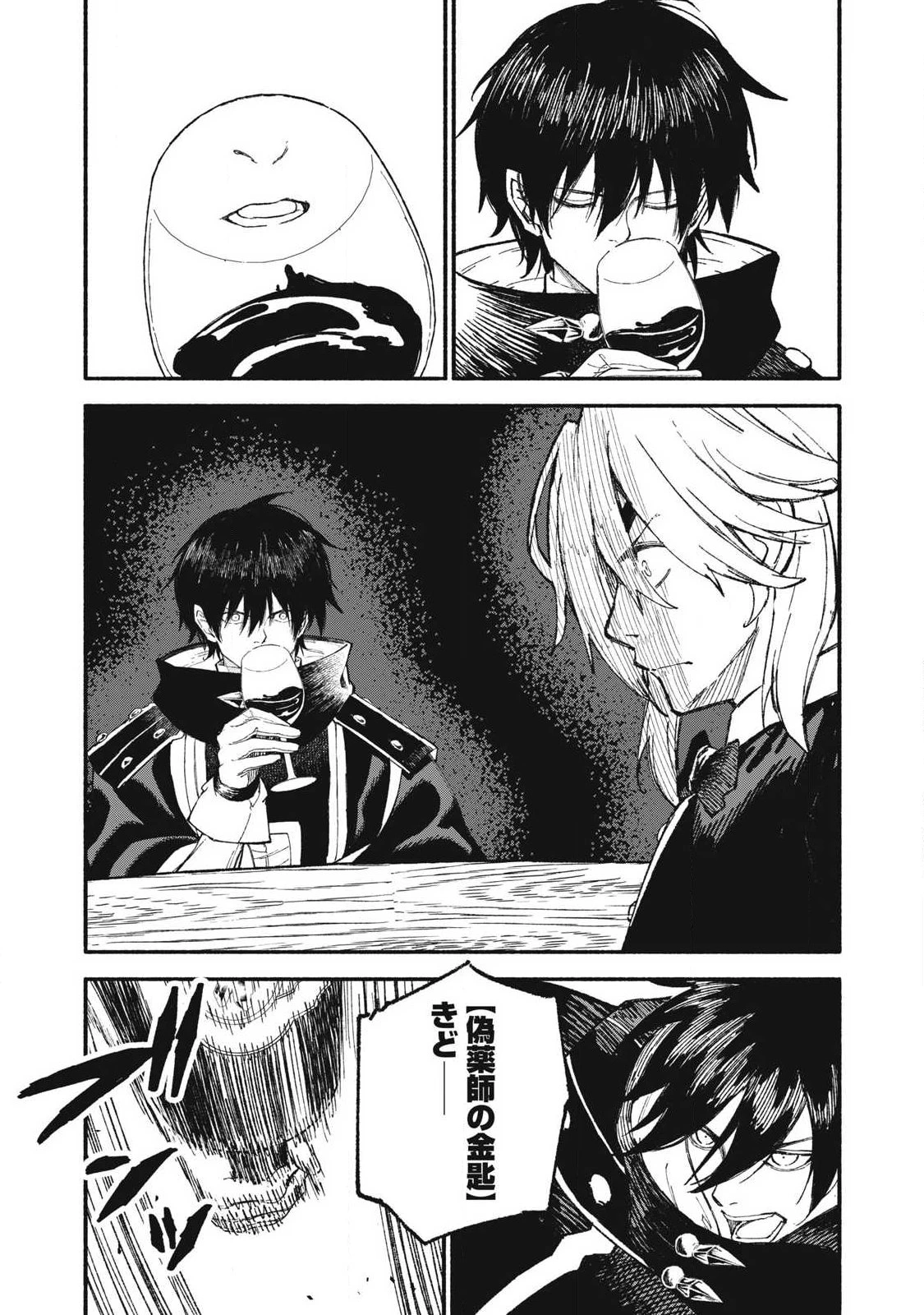 技巧貸与のとりかえし～トイチって最初に言ったよな?～ 第108話 - 13