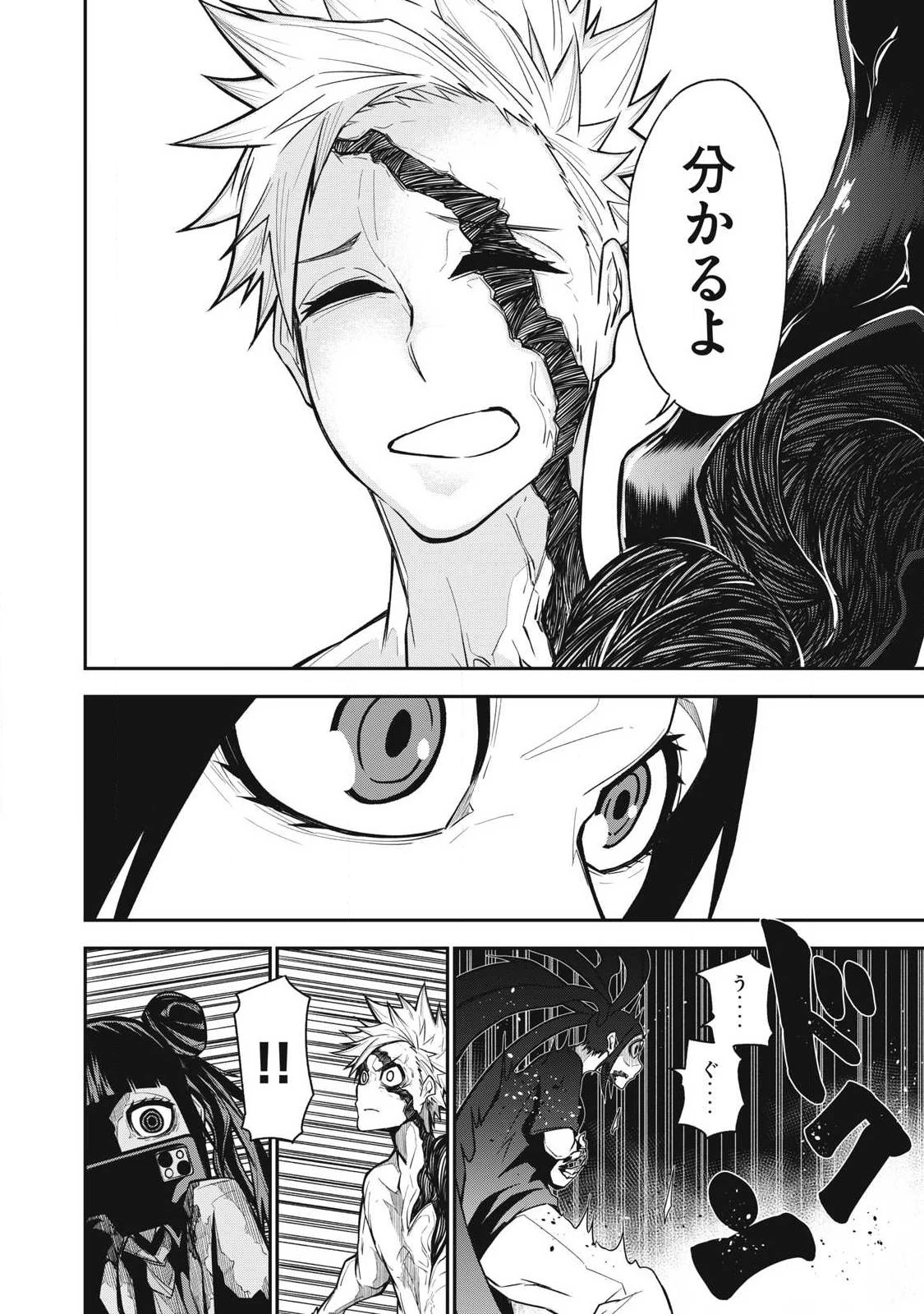 ぶっ壊れ世界で死んだ時 第15話 - 4