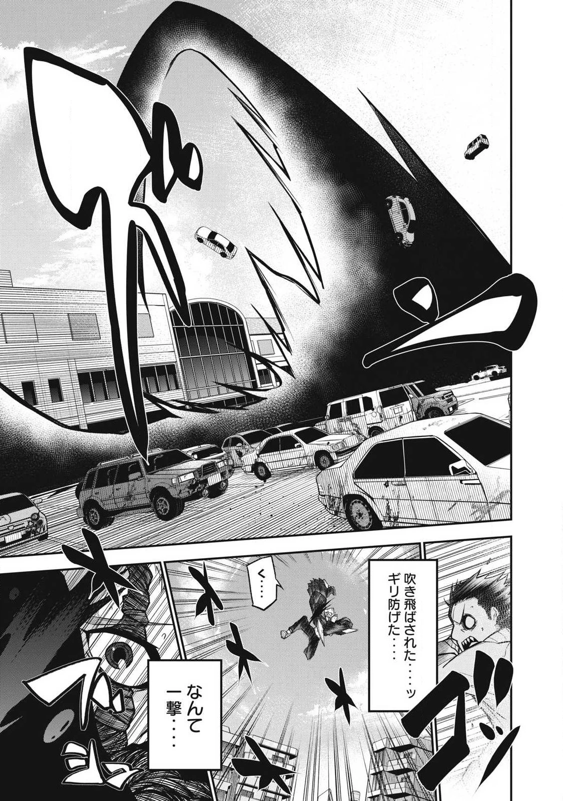 ぶっ壊れ世界で死んだ時 第15話 - 9