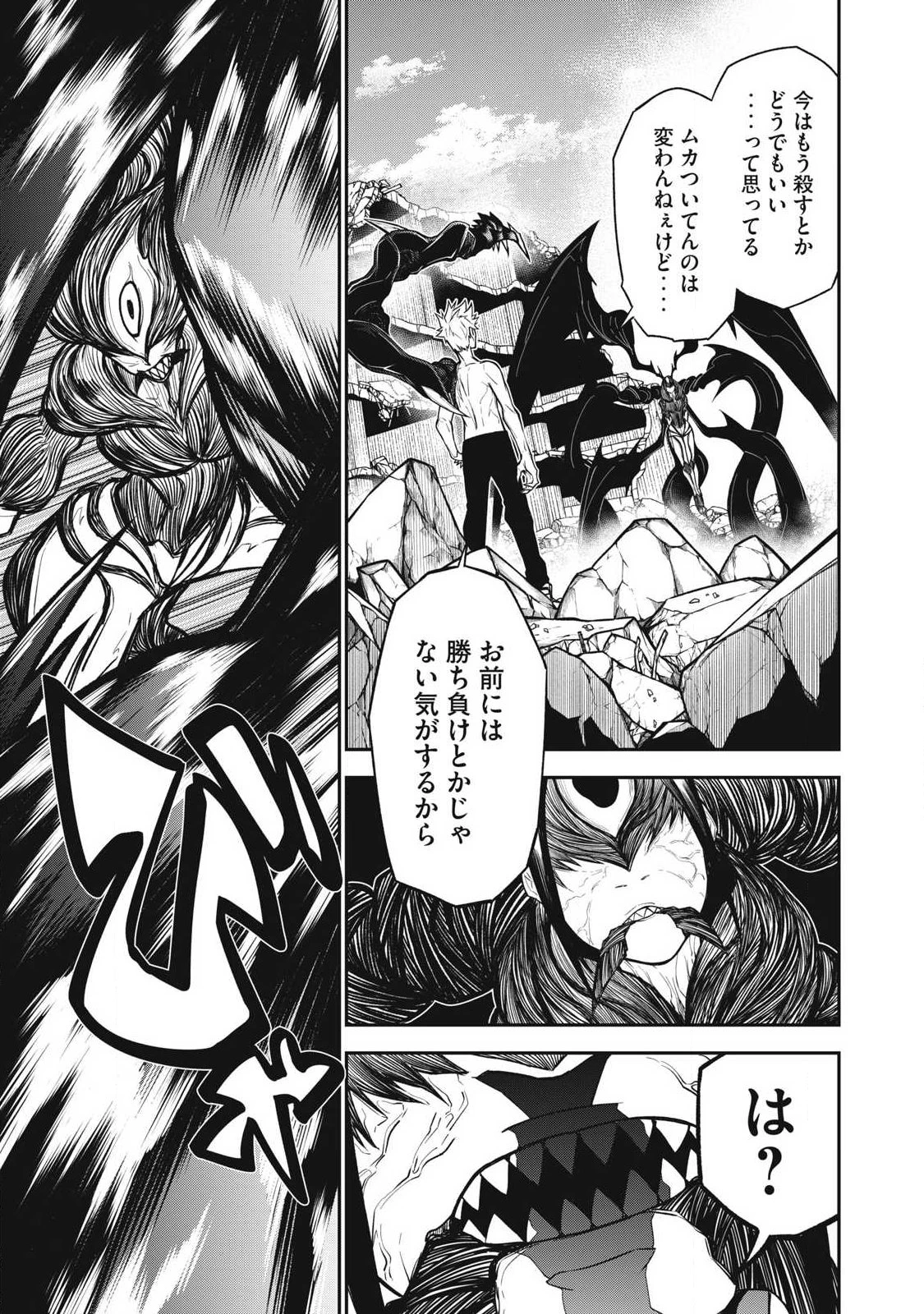 ぶっ壊れ世界で死んだ時 第15話 - 13