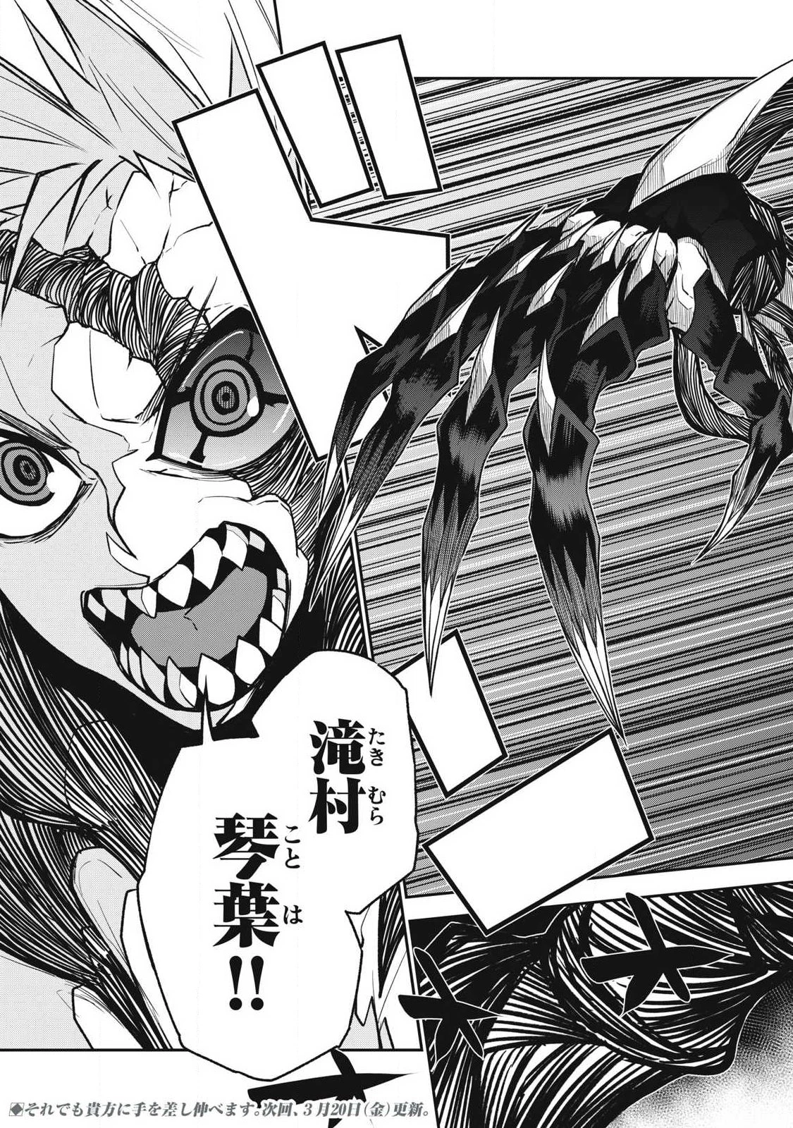 ぶっ壊れ世界で死んだ時 第15話 - 17