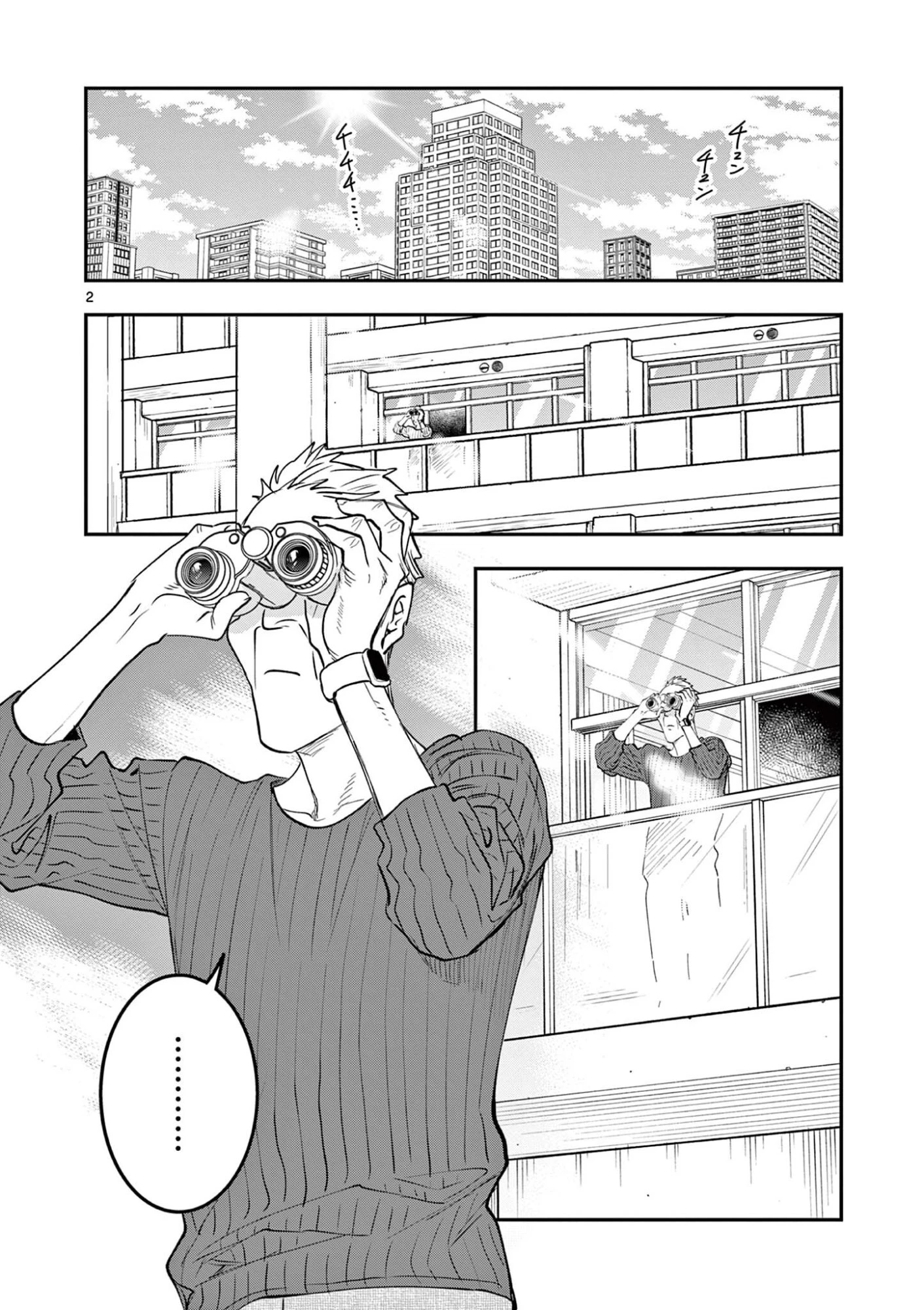 おじ転生～悪役令嬢の加齢なる生活～ 第26話 - 2