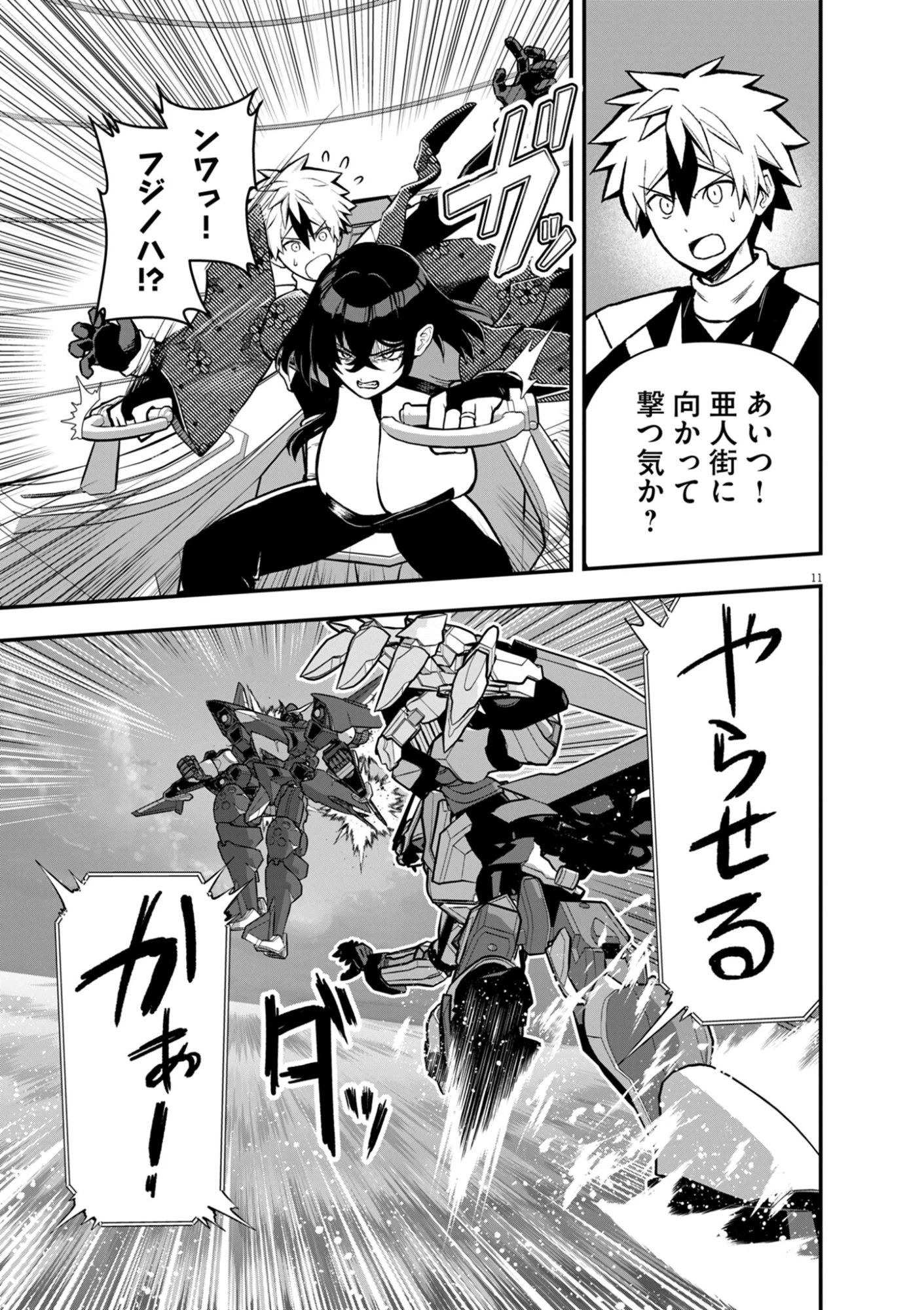 継承機神アンブレイカー 第18話 - 11