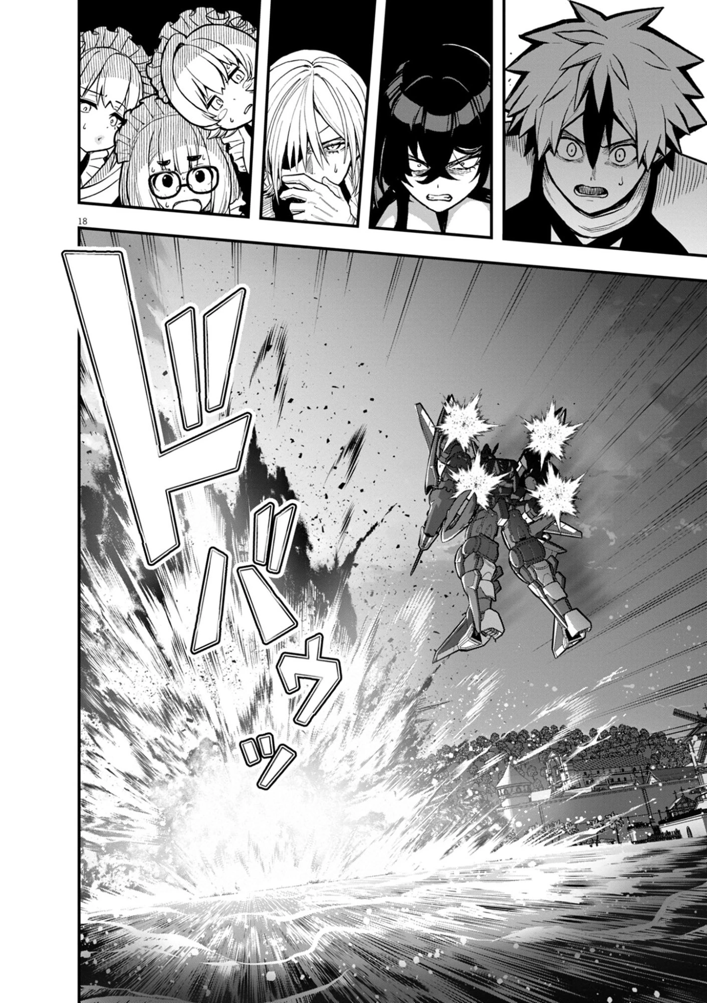 継承機神アンブレイカー 第18話 - 18