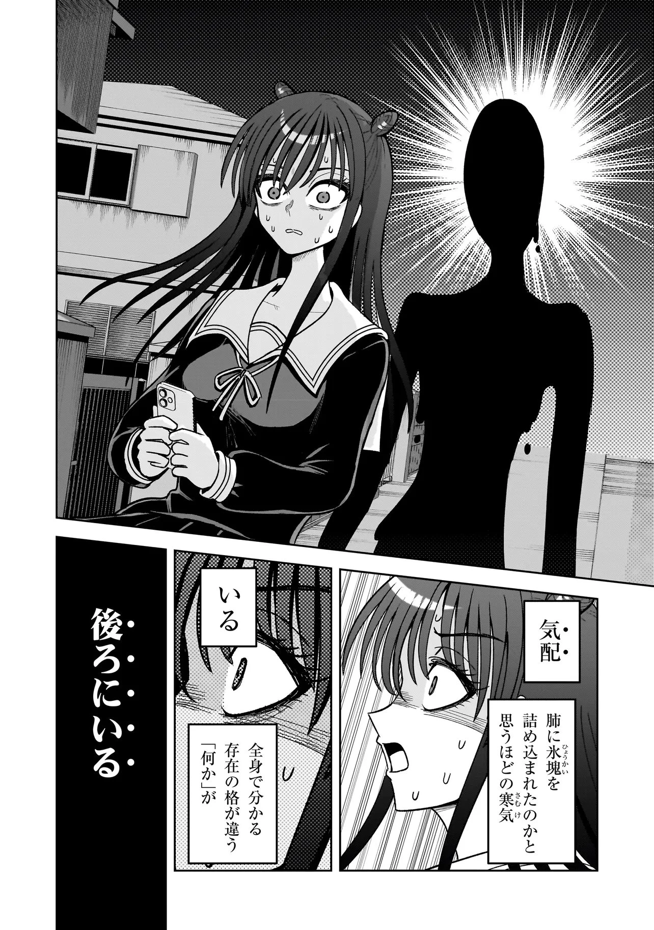 怪異部～M県Y市の怪現象について～ 第21話 - 16