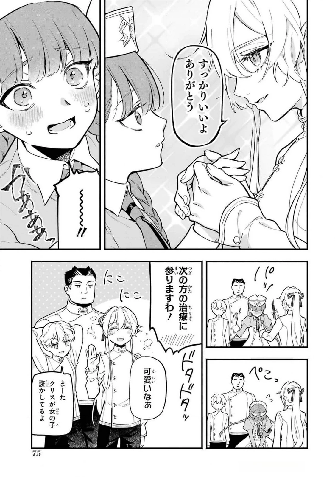 婚約破棄された公爵令嬢は令嬢の仮面を脱ぎ捨てる 第15話 - 5