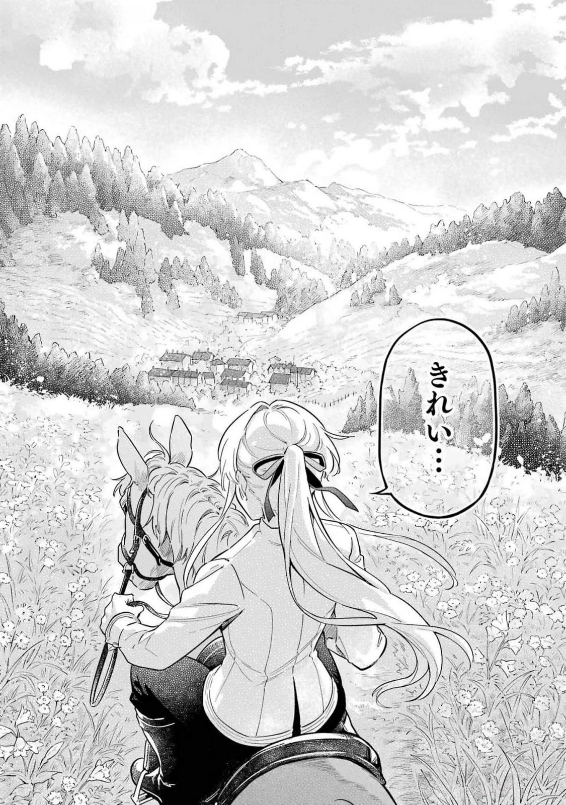 婚約破棄された公爵令嬢は令嬢の仮面を脱ぎ捨てる 第15話 - 15