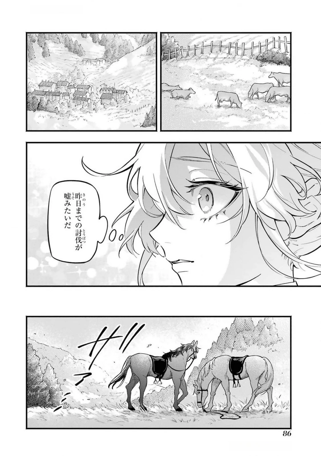 婚約破棄された公爵令嬢は令嬢の仮面を脱ぎ捨てる 第15話 - 16