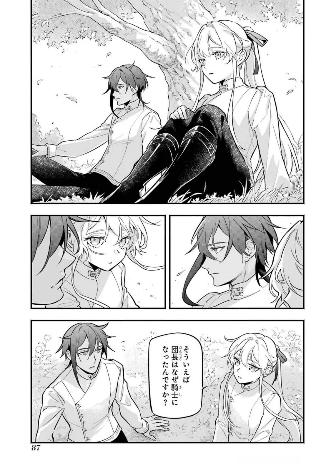 婚約破棄された公爵令嬢は令嬢の仮面を脱ぎ捨てる 第15話 - 17