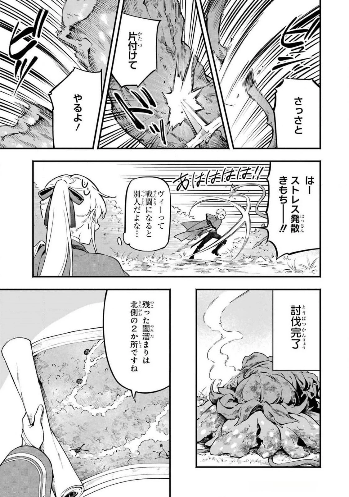 婚約破棄された公爵令嬢は令嬢の仮面を脱ぎ捨てる 第15話 - 25