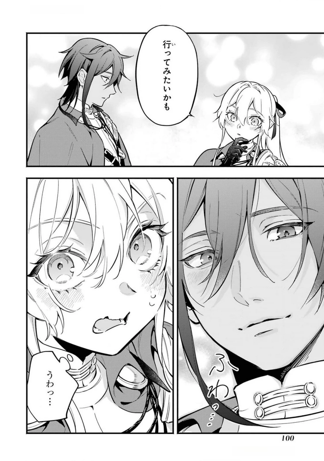 婚約破棄された公爵令嬢は令嬢の仮面を脱ぎ捨てる 第15話 - 30