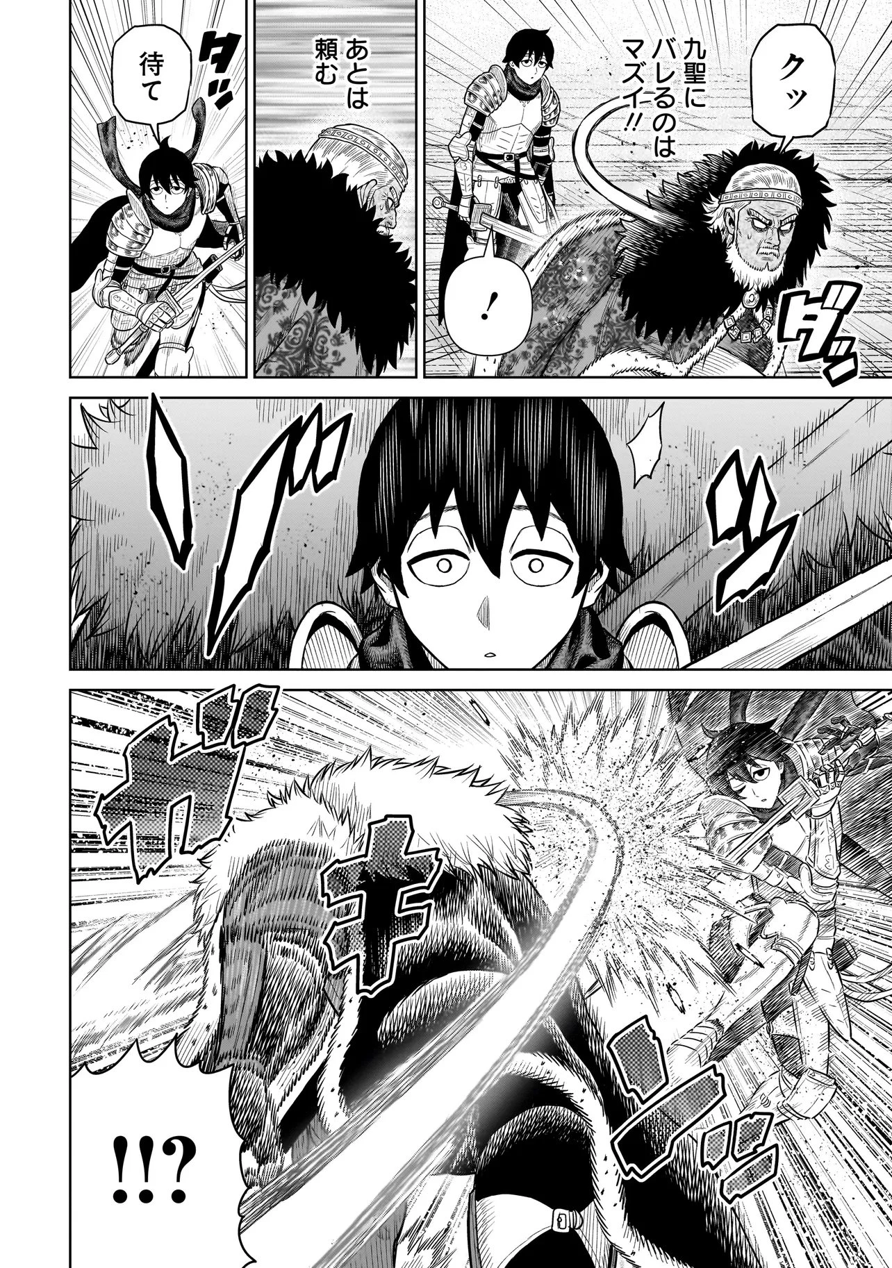 忍者の騎士 第44話 - 4