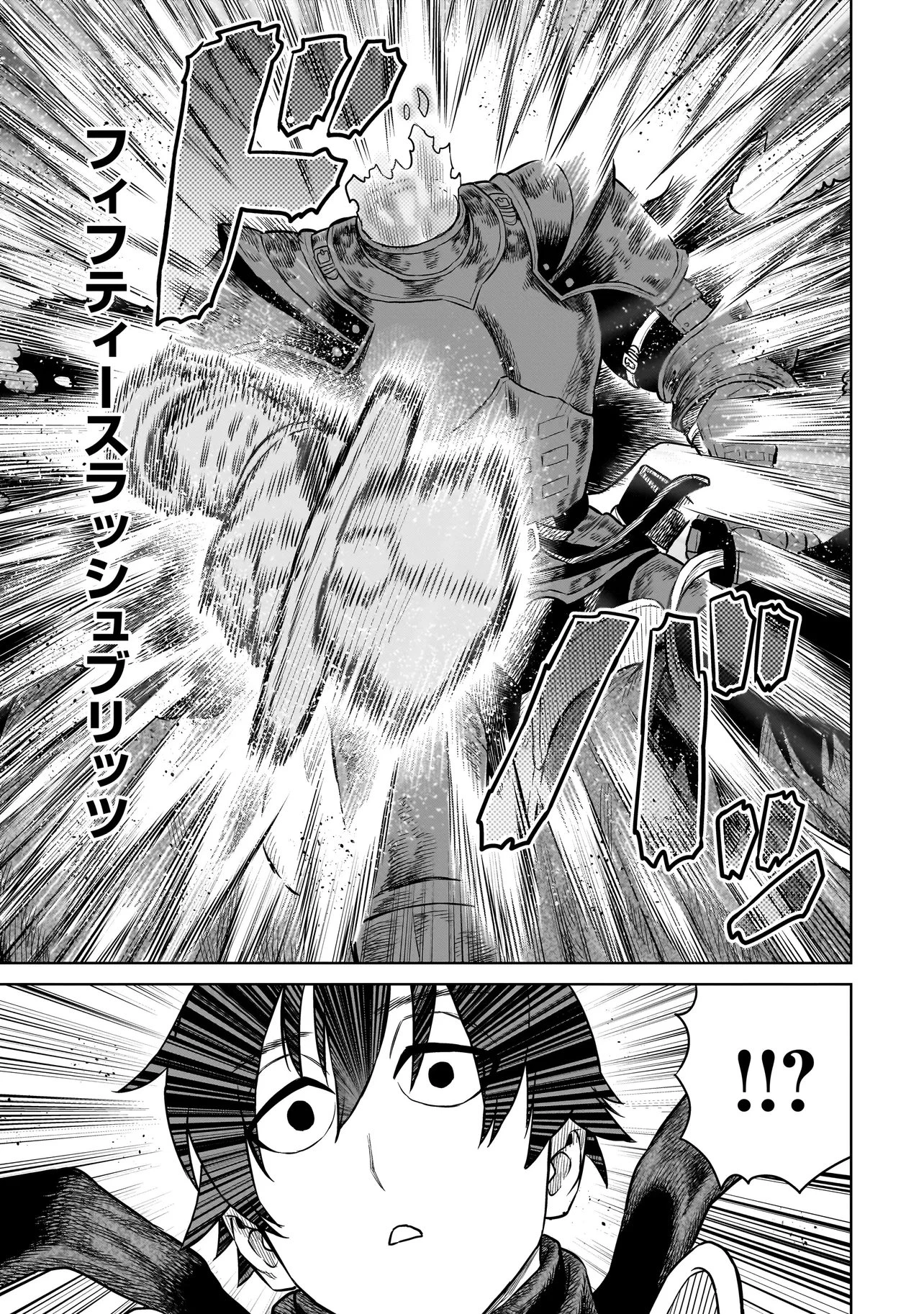 忍者の騎士 第44話 - 13