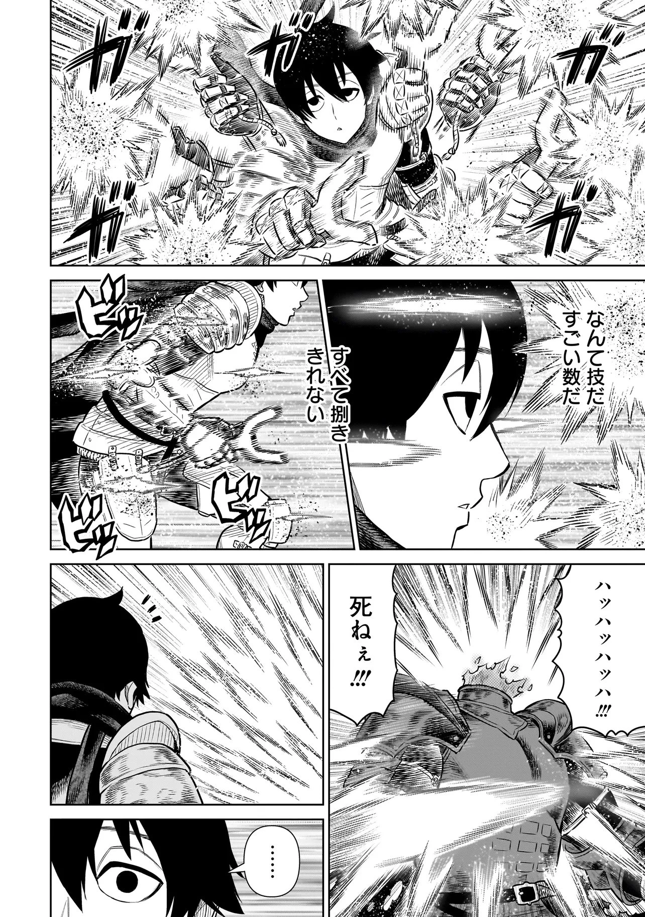 忍者の騎士 第44話 - 14