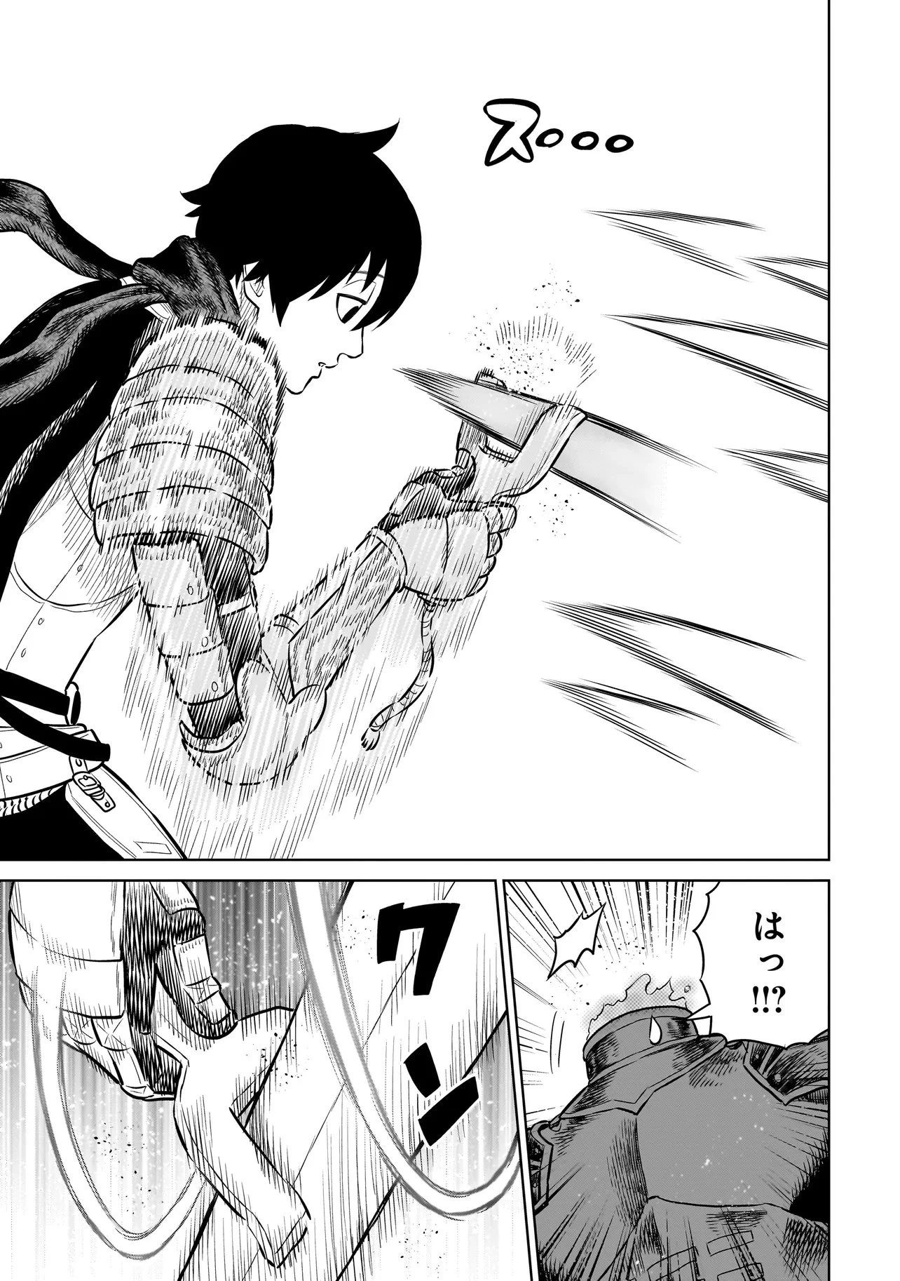 忍者の騎士 第44話 - 15