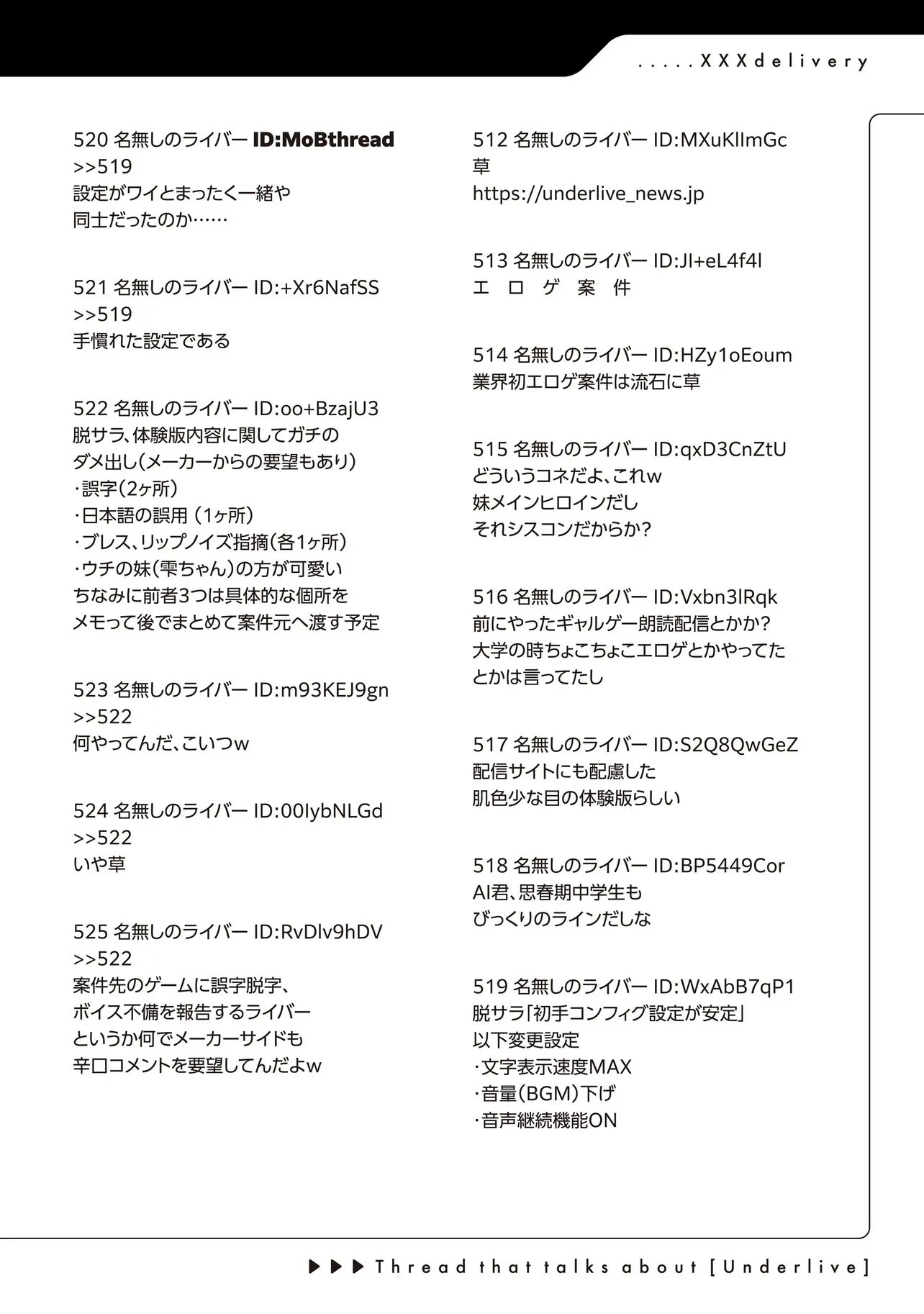 アラサーがVTuberになった話。 第37話 - 12