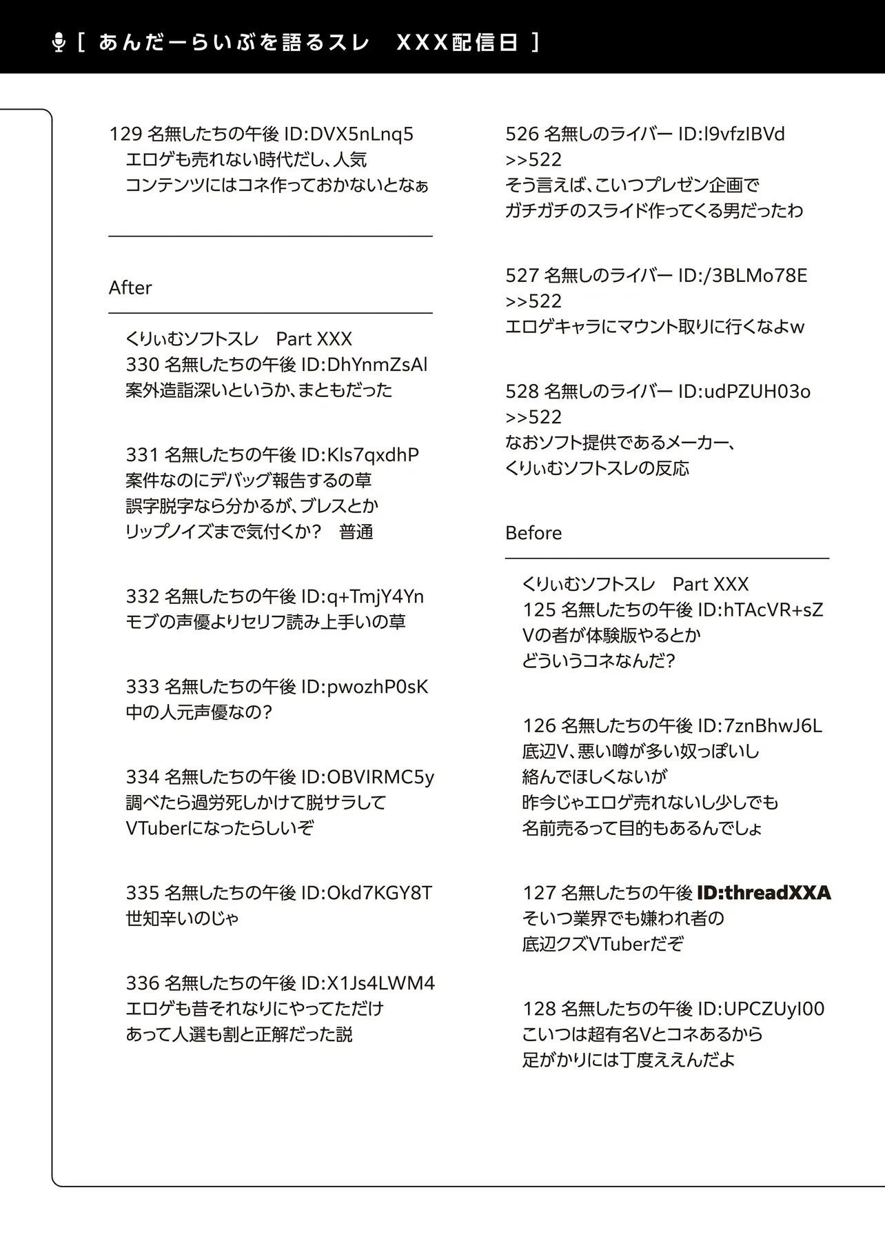 アラサーがVTuberになった話。 第37話 - 13