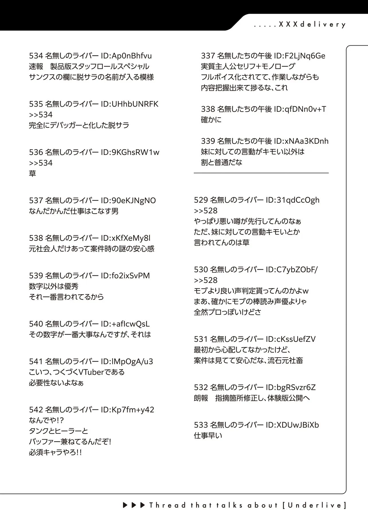 アラサーがVTuberになった話。 第37話 - 14