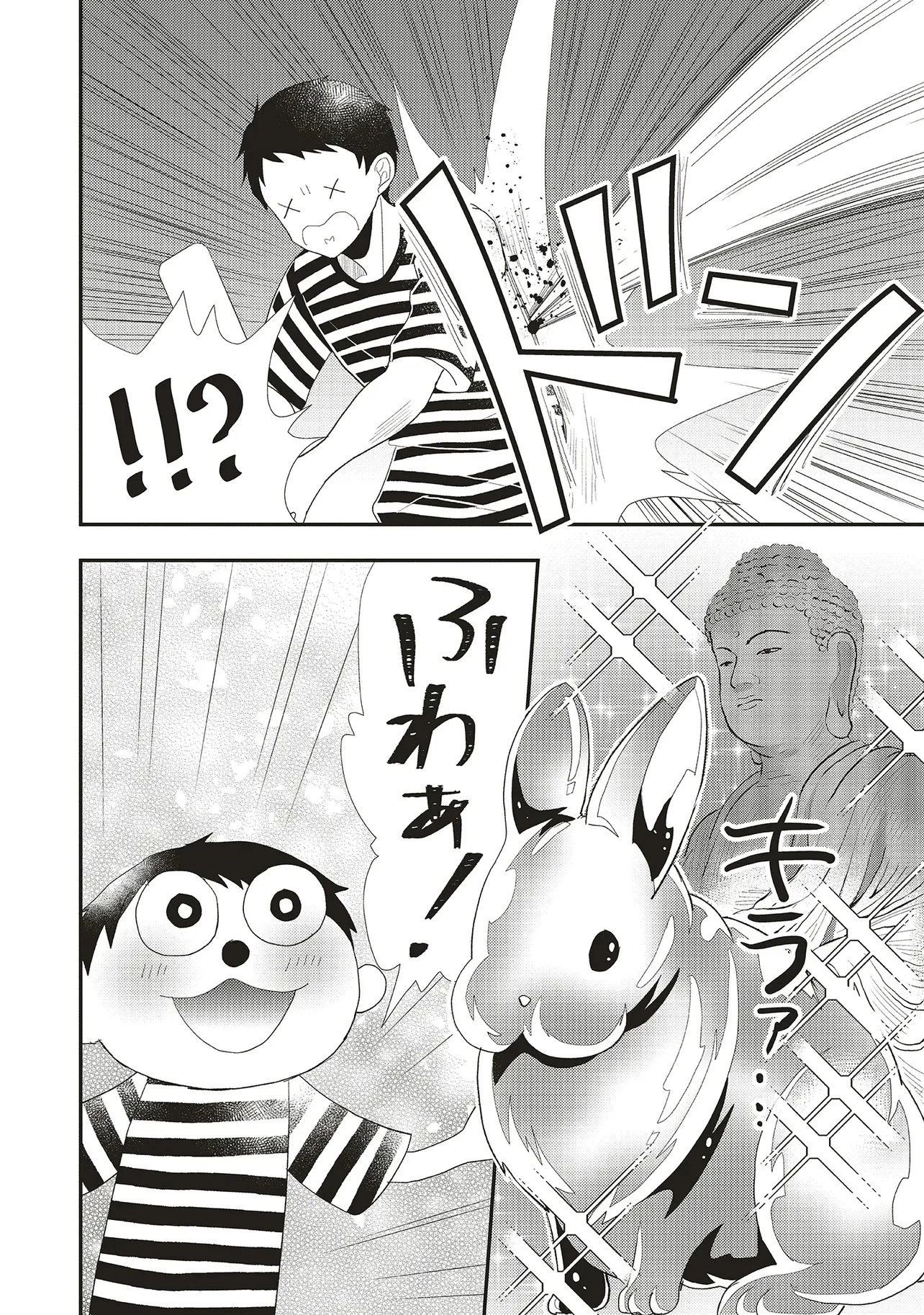 コンプ厨、ファンタジー化した現代を行く。 第9話 - 4