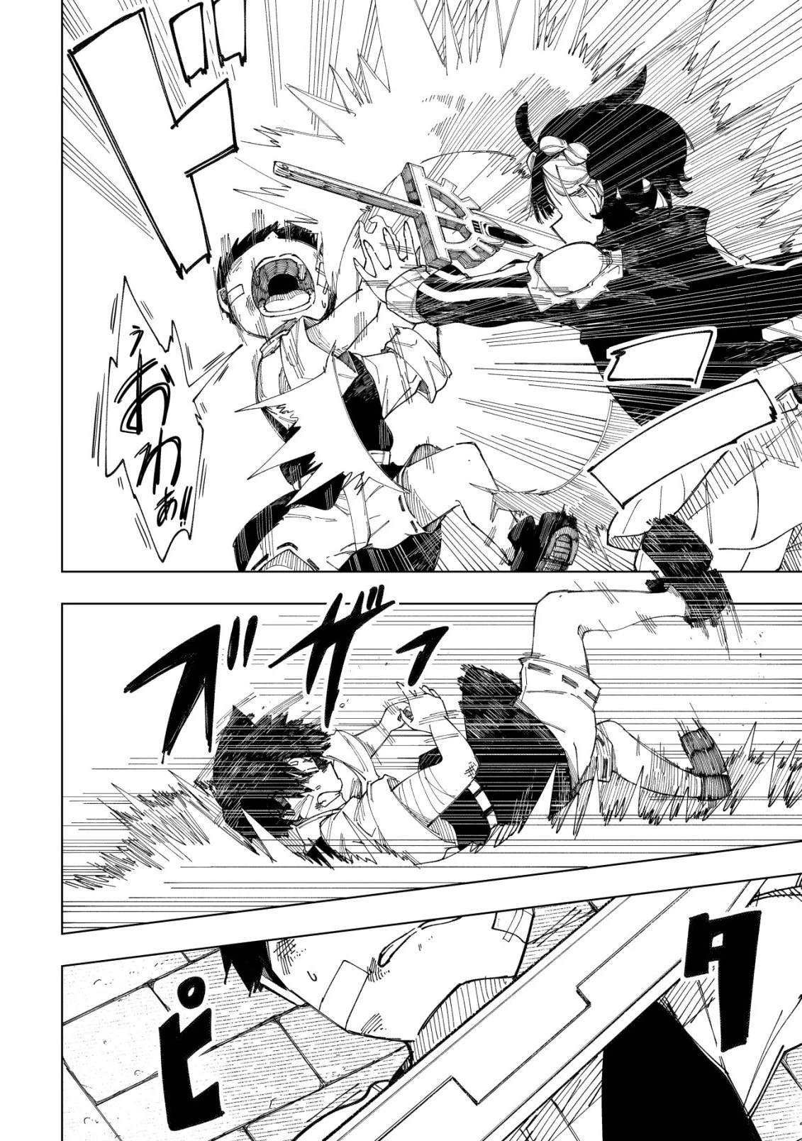 救世のアルル 第8話 - 17