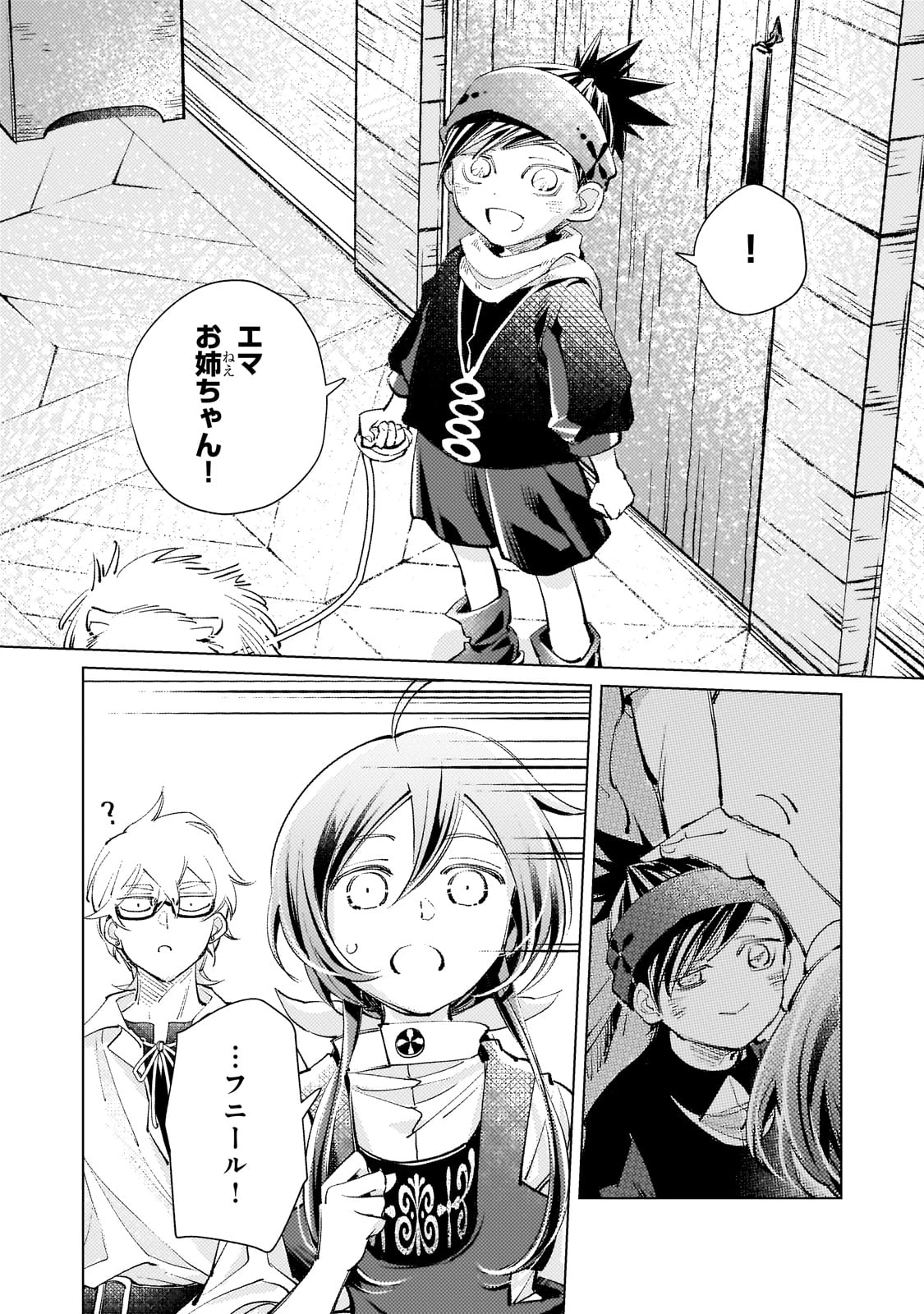 断罪されたダメ王子、拾いました。 第7話 - 6