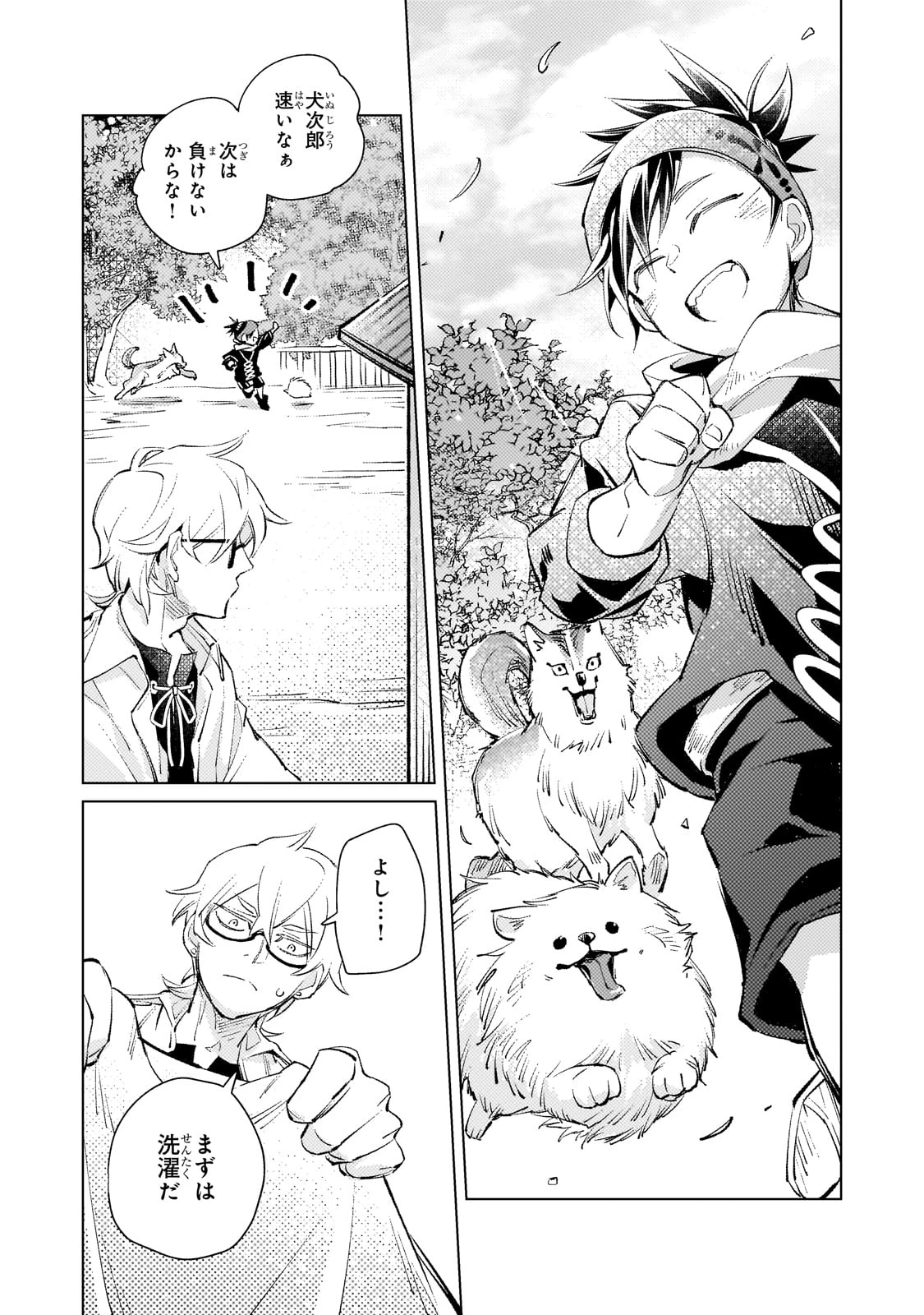 断罪されたダメ王子、拾いました。 第7話 - 15