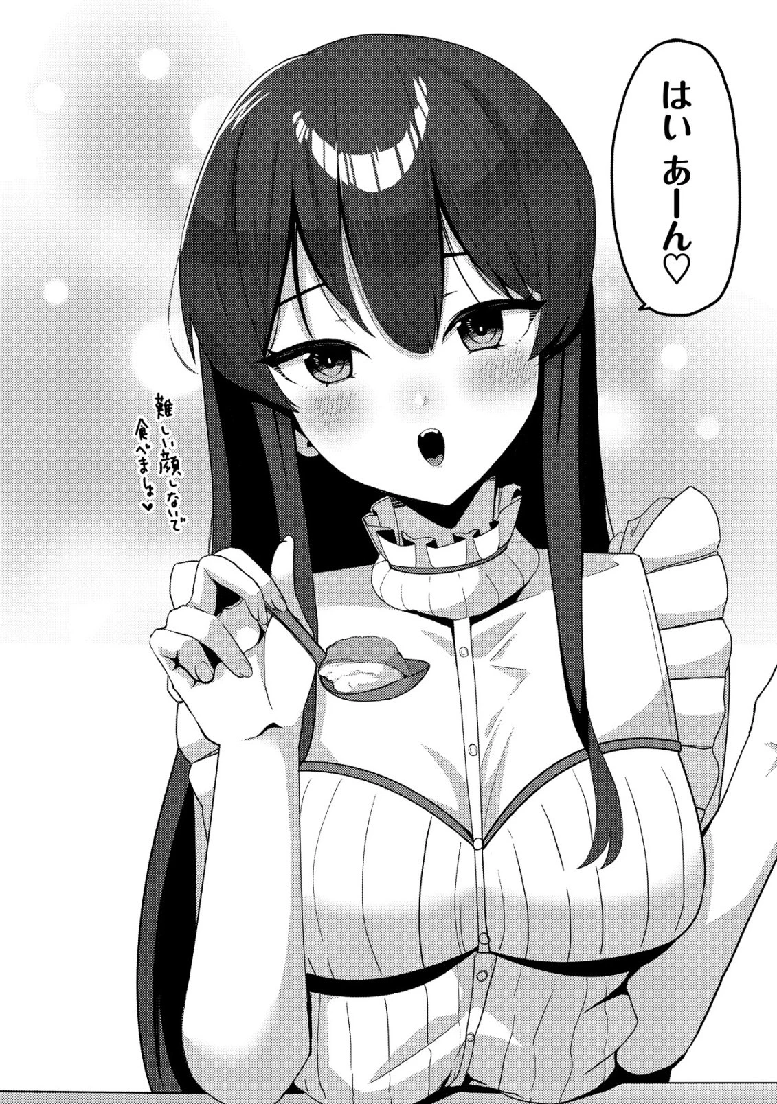 黒髪清楚の冷酷美少女を助けたら、俺と二人きりの時だけデレるようになった件 第7話 - 17