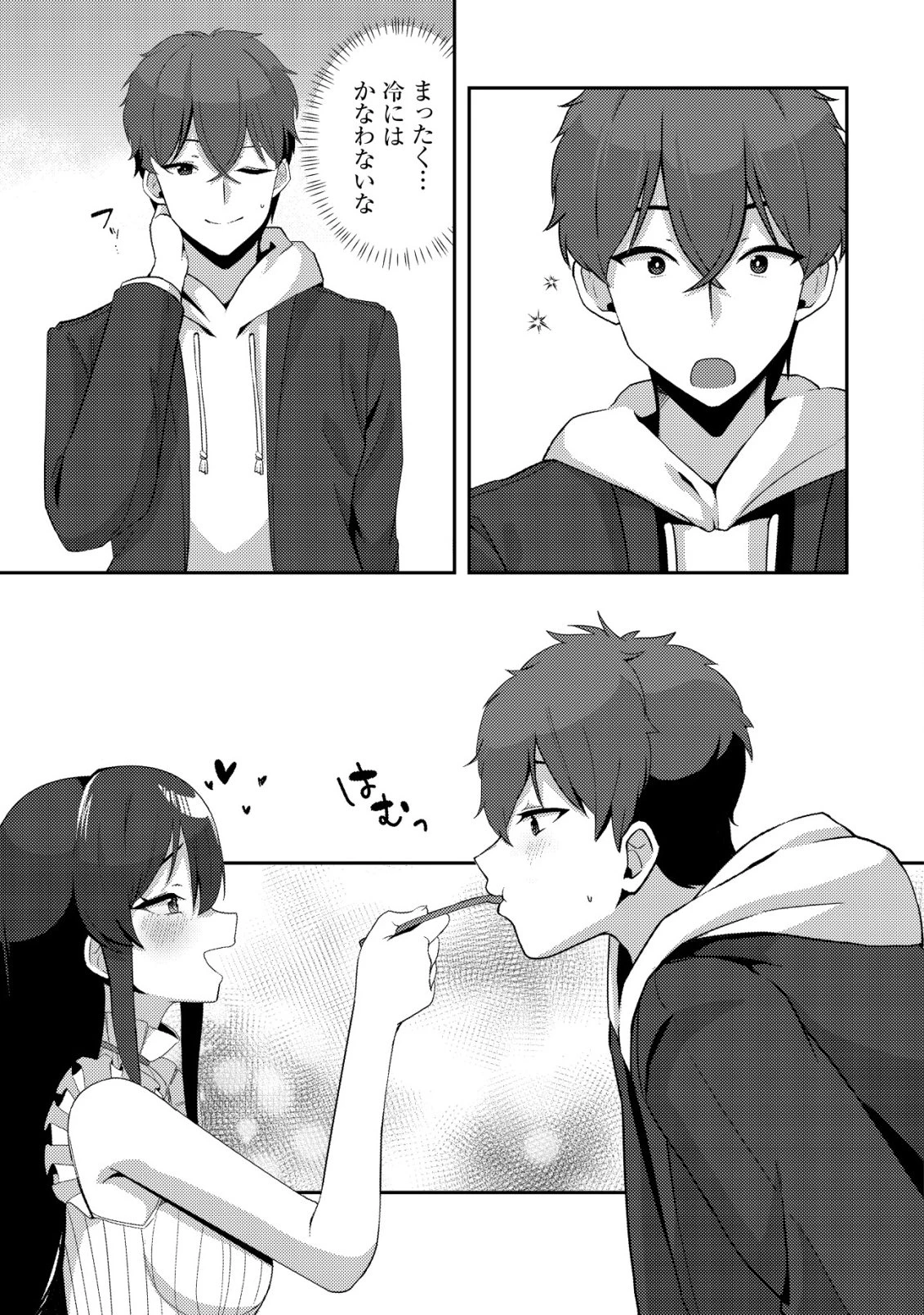 黒髪清楚の冷酷美少女を助けたら、俺と二人きりの時だけデレるようになった件 第7話 - 18