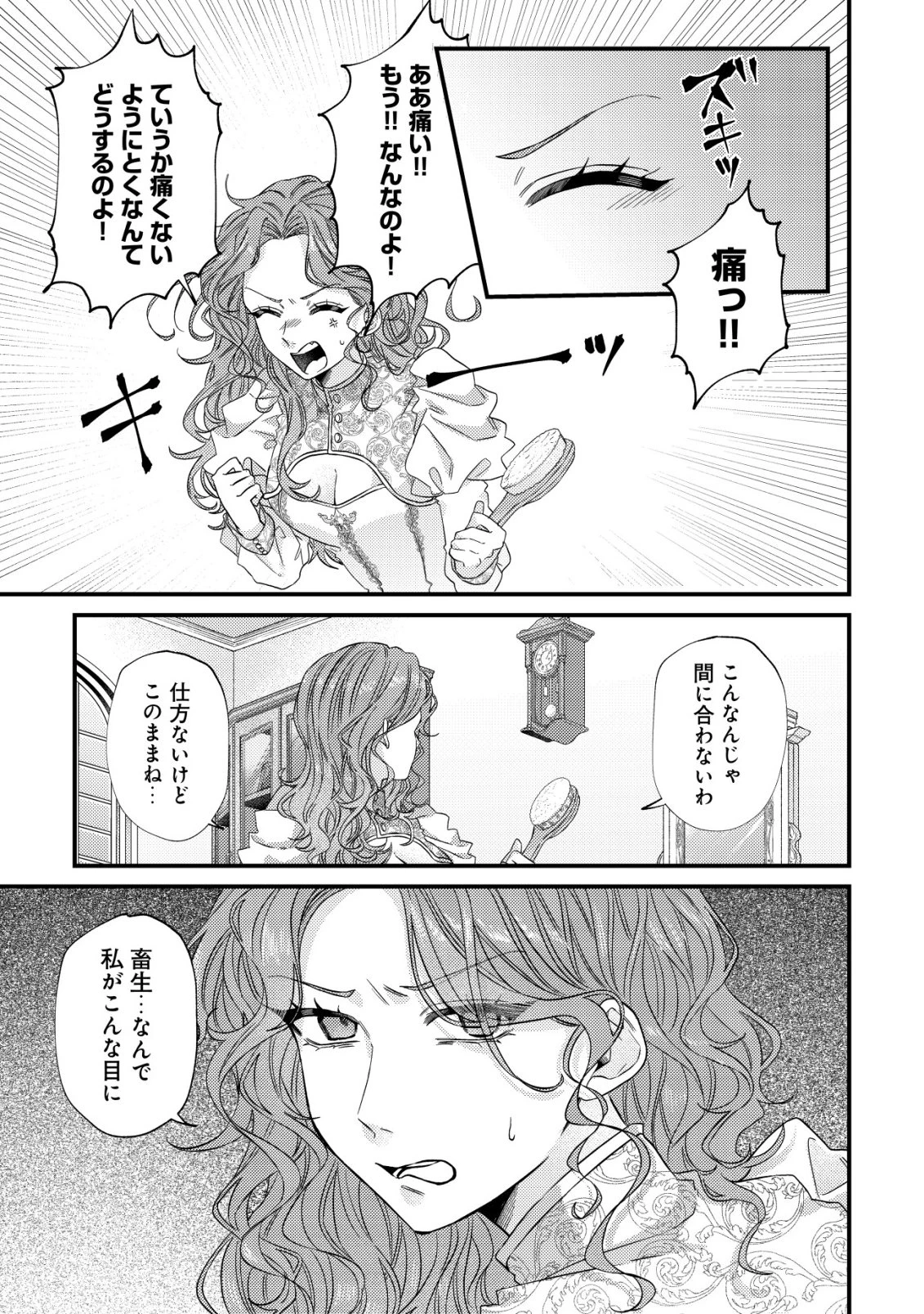 ゴミ箱ぐらしの聖女様～ゴミ扱いの古代魔法道具を直したり、追放冒険者を治したりのスローライフ～ 第6話 - 20