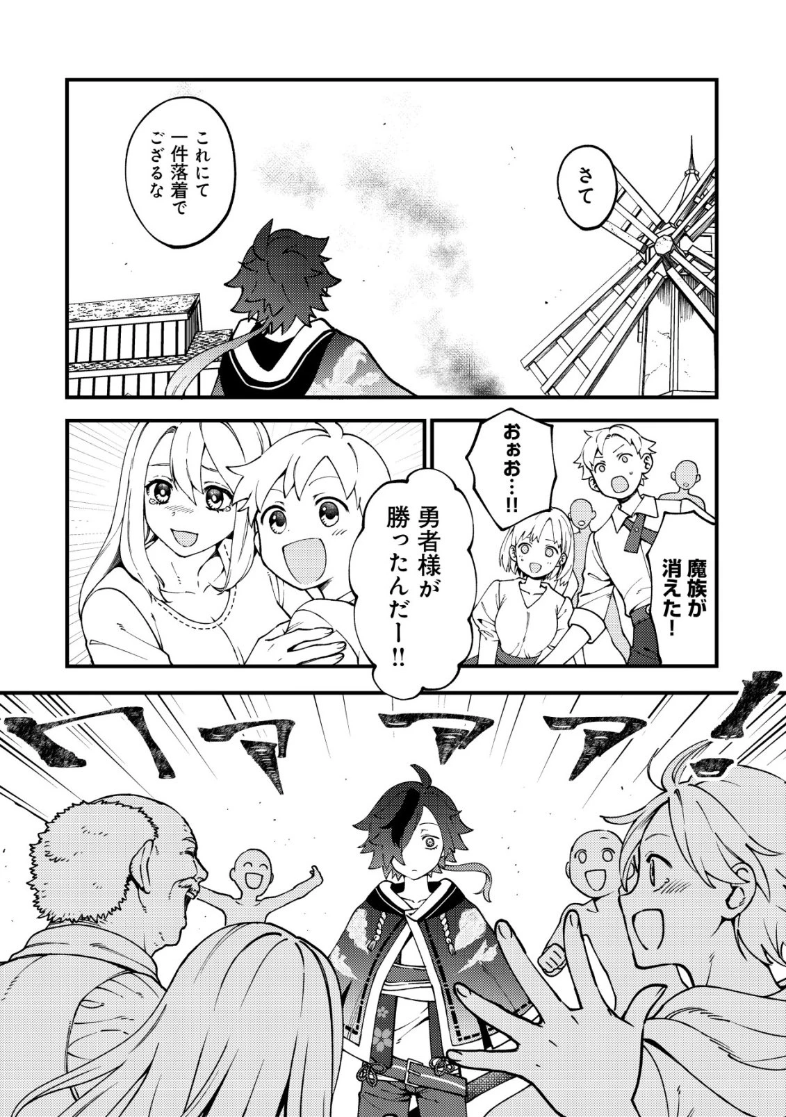 通販で買った妖刀がガチだった〜試し斬りしたら空間が裂けて異世界に飛ばされた挙句、伝説の勇者だと勘違いされて困っています〜 第5話 - 3