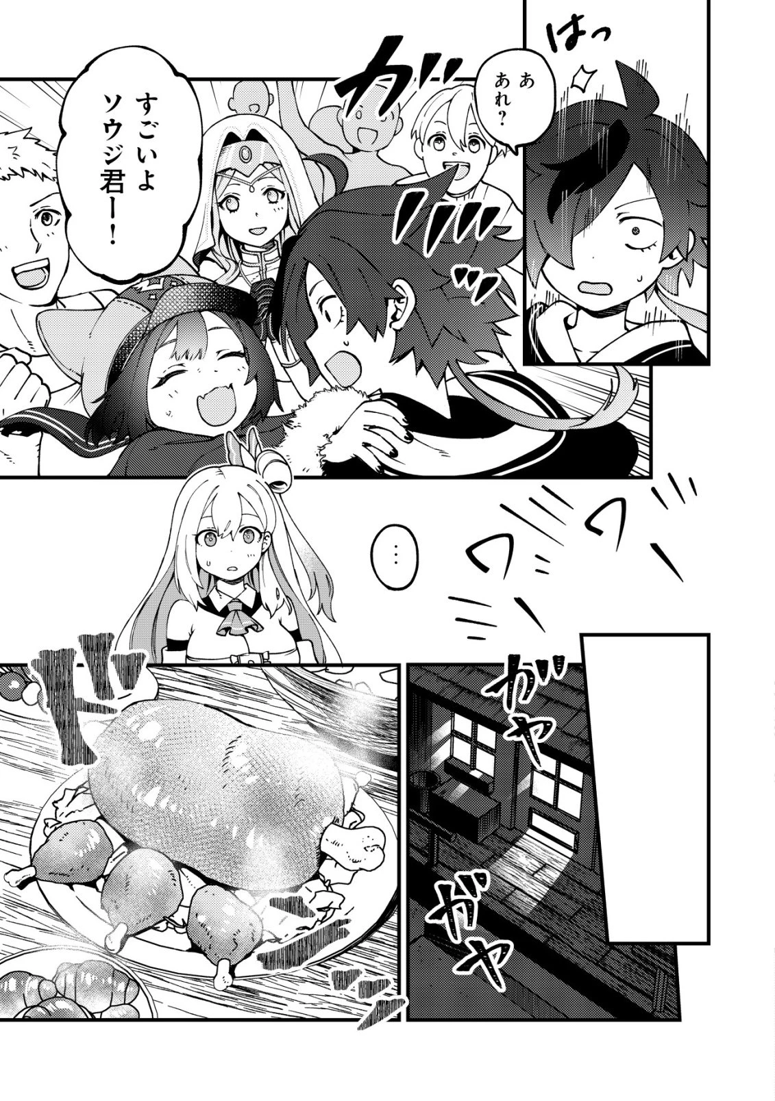 通販で買った妖刀がガチだった〜試し斬りしたら空間が裂けて異世界に飛ばされた挙句、伝説の勇者だと勘違いされて困っています〜 第5話 - 4