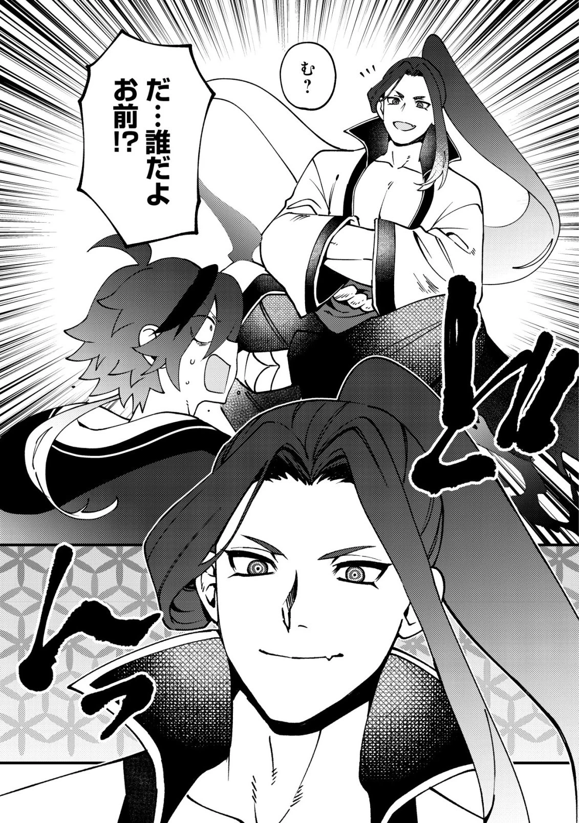 通販で買った妖刀がガチだった〜試し斬りしたら空間が裂けて異世界に飛ばされた挙句、伝説の勇者だと勘違いされて困っています〜 第5話 - 14