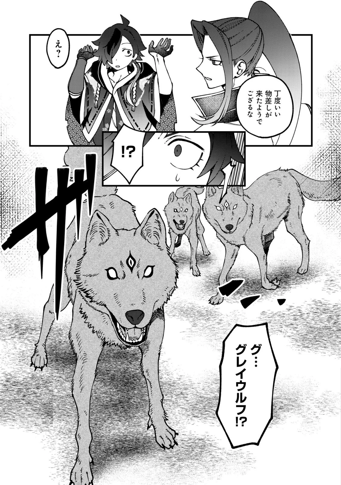 通販で買った妖刀がガチだった〜試し斬りしたら空間が裂けて異世界に飛ばされた挙句、伝説の勇者だと勘違いされて困っています〜 第5話 - 24