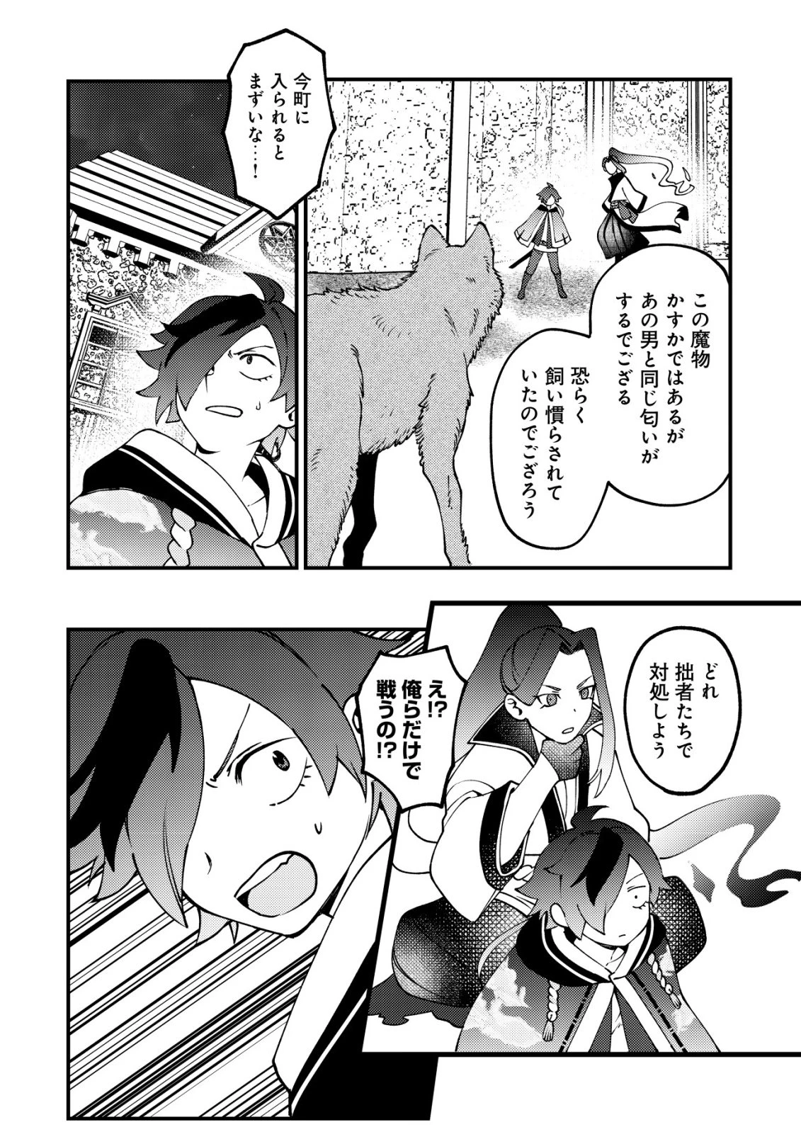 通販で買った妖刀がガチだった〜試し斬りしたら空間が裂けて異世界に飛ばされた挙句、伝説の勇者だと勘違いされて困っています〜 第5話 - 25