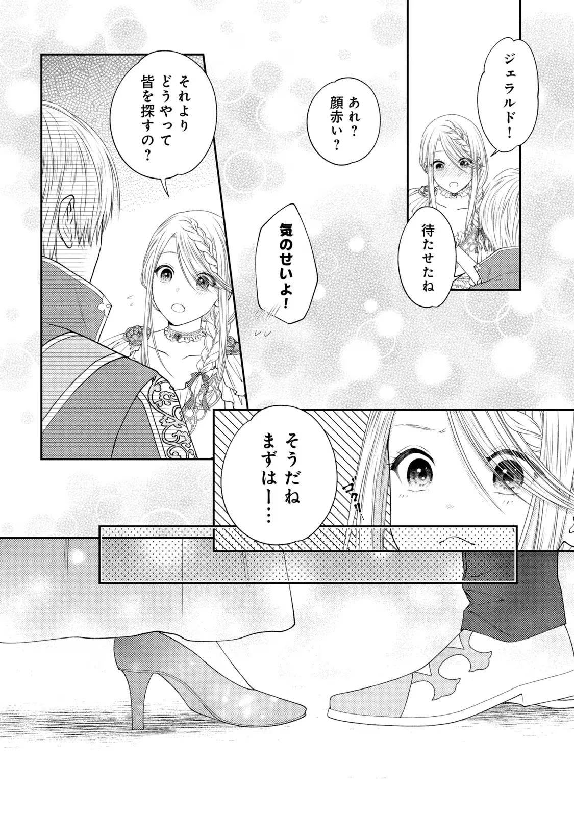 10年間身体を乗っ取られ悪女になっていた私に、二度と顔を見せるなと婚約破棄してきた騎士様が今日も縋ってくる 第2話 - 30