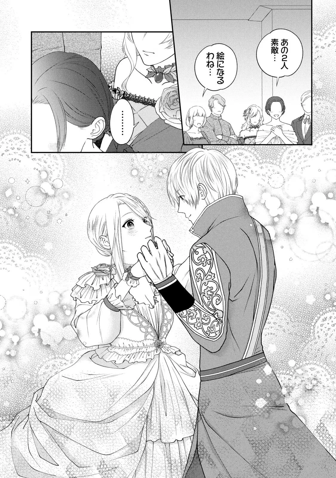 10年間身体を乗っ取られ悪女になっていた私に、二度と顔を見せるなと婚約破棄してきた騎士様が今日も縋ってくる 第2話 - 31