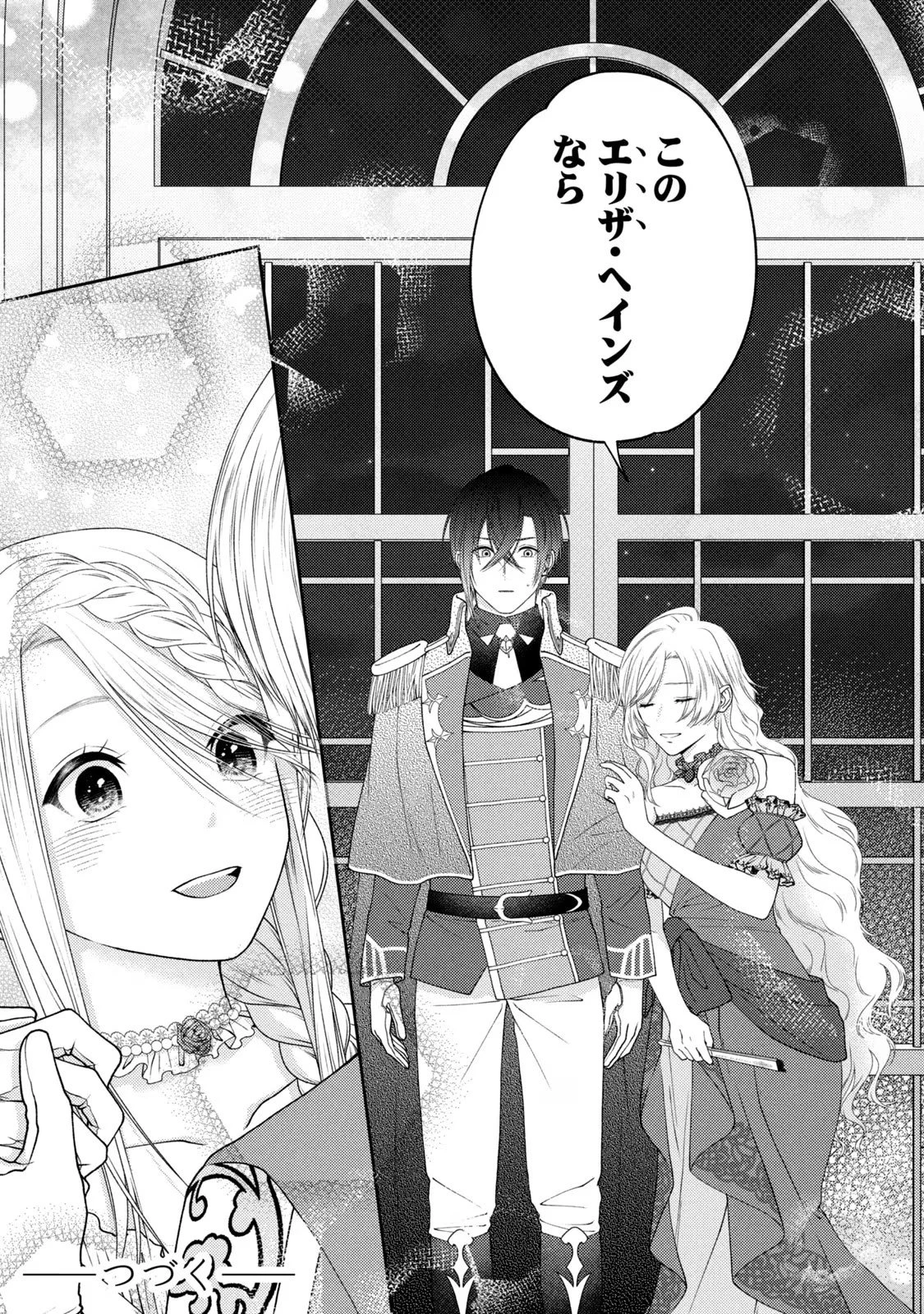 10年間身体を乗っ取られ悪女になっていた私に、二度と顔を見せるなと婚約破棄してきた騎士様が今日も縋ってくる 第2話 - 39