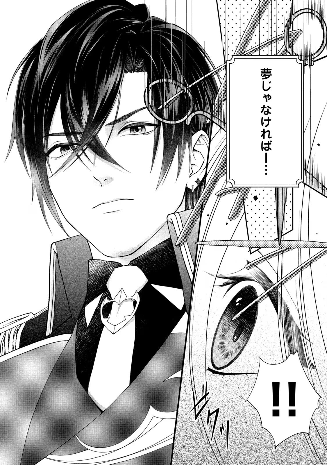 10年間身体を乗っ取られ悪女になっていた私に、二度と顔を見せるなと婚約破棄してきた騎士様が今日も縋ってくる 第1話 - 2