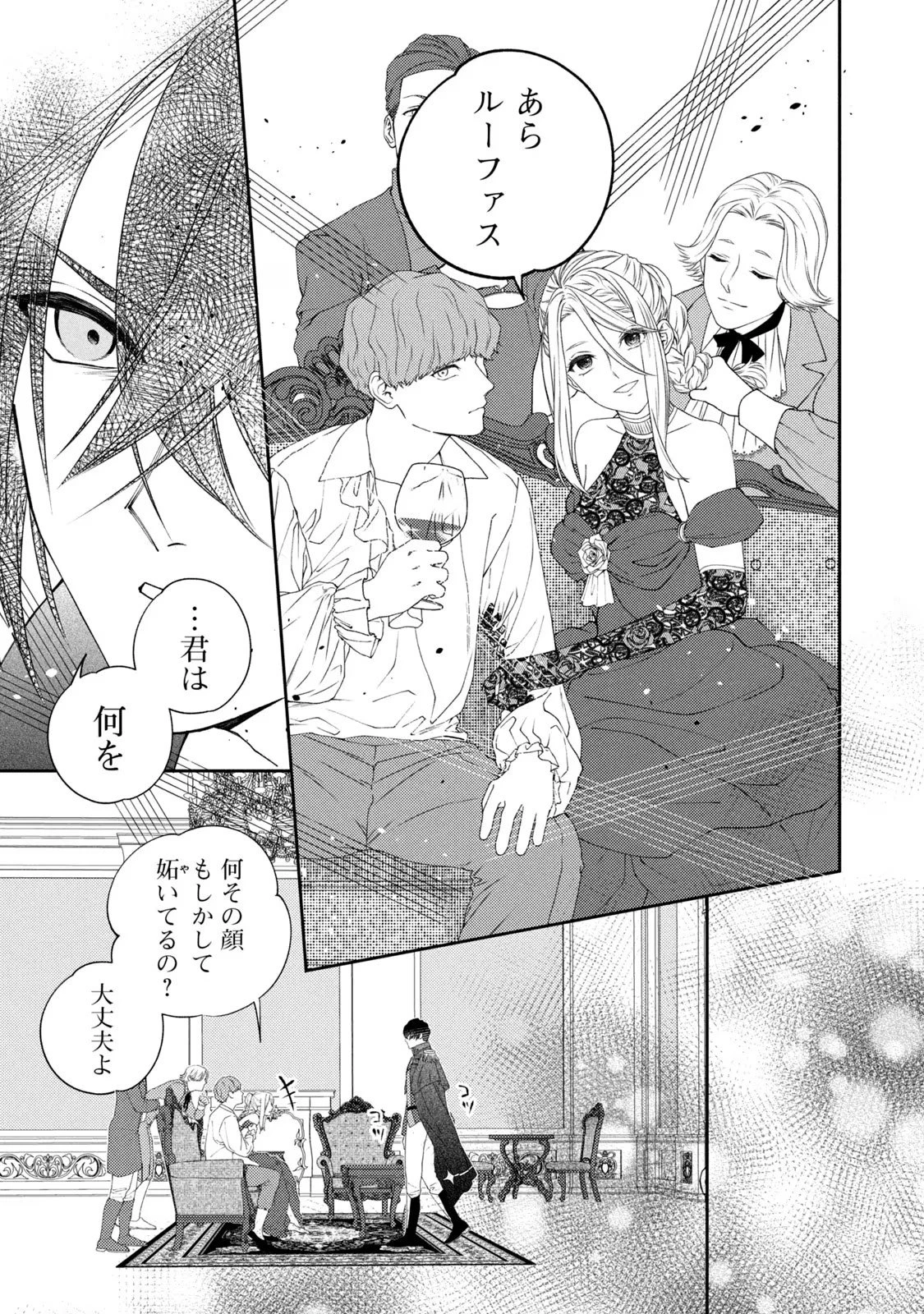 10年間身体を乗っ取られ悪女になっていた私に、二度と顔を見せるなと婚約破棄してきた騎士様が今日も縋ってくる 第1話 - 19