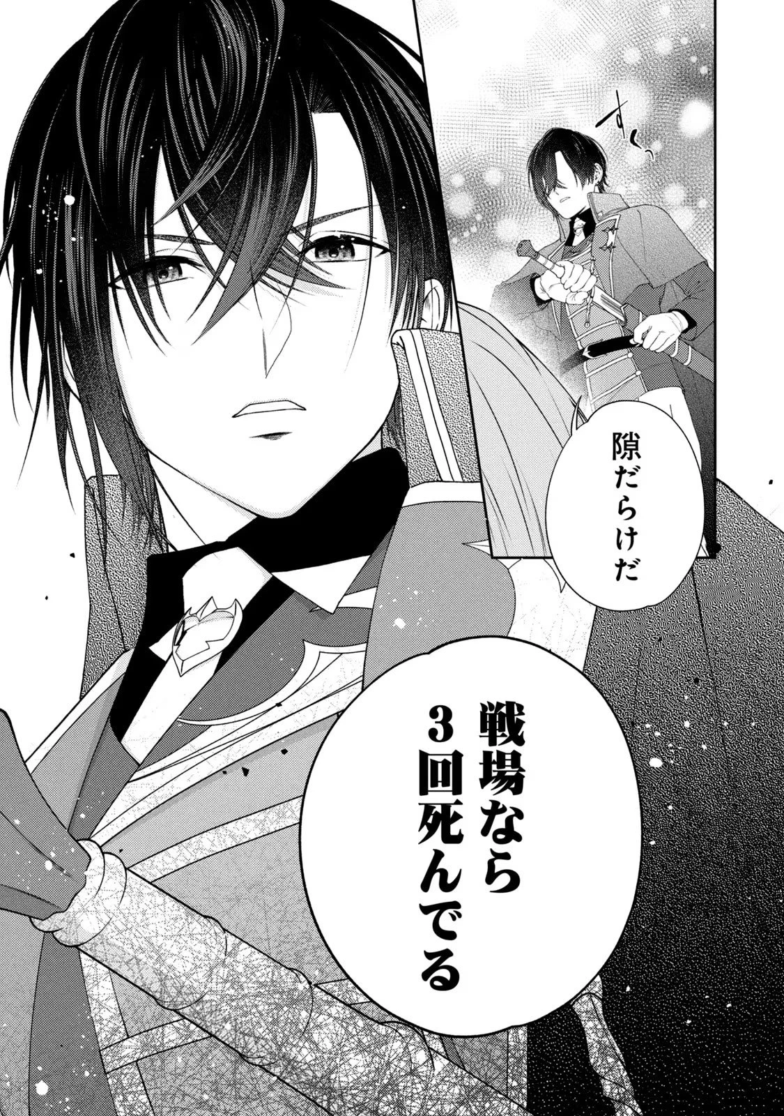 10年間身体を乗っ取られ悪女になっていた私に、二度と顔を見せるなと婚約破棄してきた騎士様が今日も縋ってくる 第1話 - 27