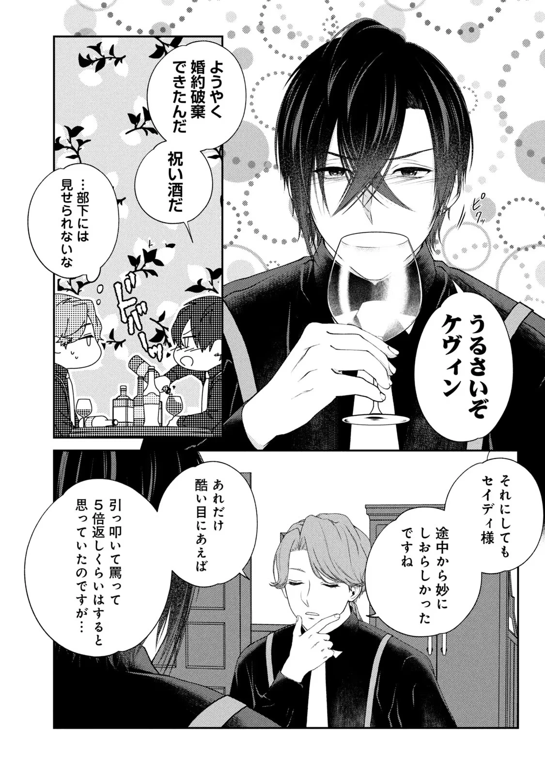 10年間身体を乗っ取られ悪女になっていた私に、二度と顔を見せるなと婚約破棄してきた騎士様が今日も縋ってくる 第1話 - 29