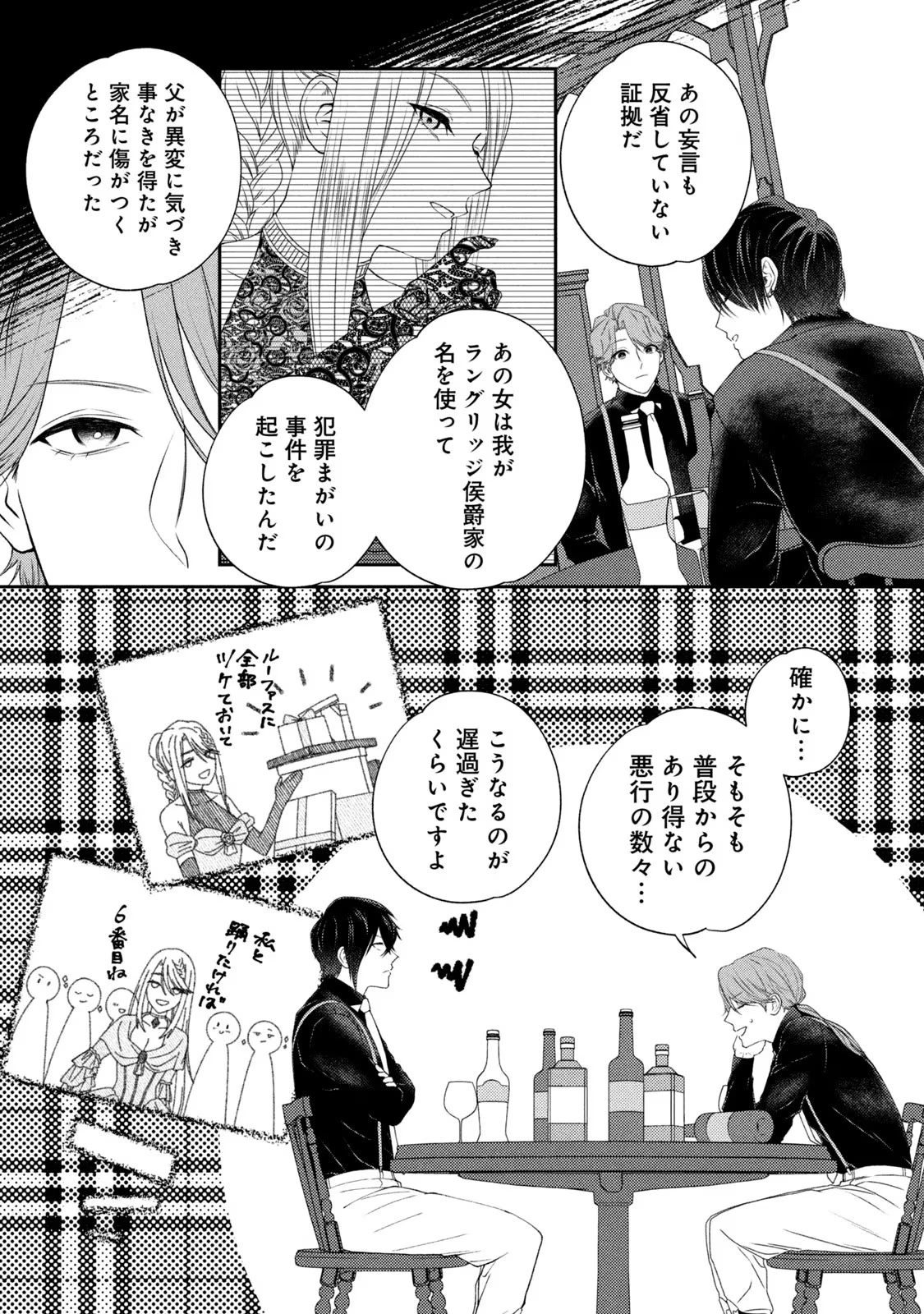 10年間身体を乗っ取られ悪女になっていた私に、二度と顔を見せるなと婚約破棄してきた騎士様が今日も縋ってくる 第1話 - 31