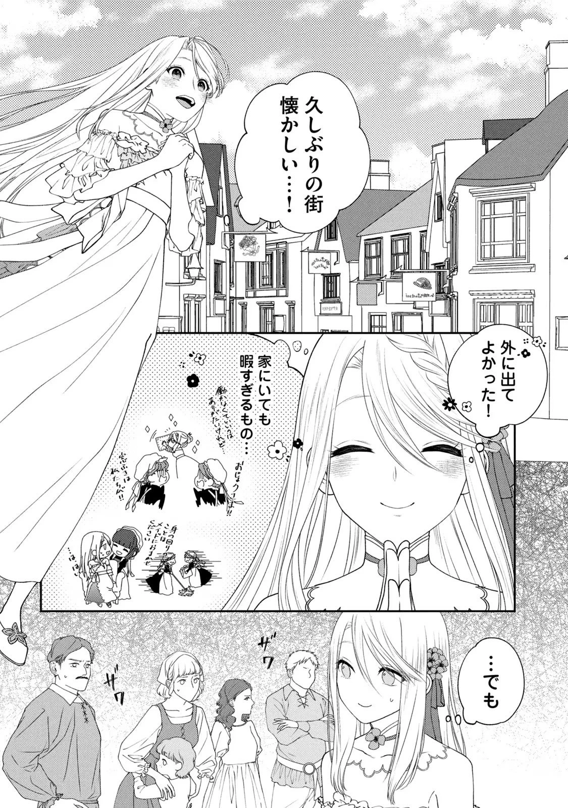 10年間身体を乗っ取られ悪女になっていた私に、二度と顔を見せるなと婚約破棄してきた騎士様が今日も縋ってくる 第1話 - 34