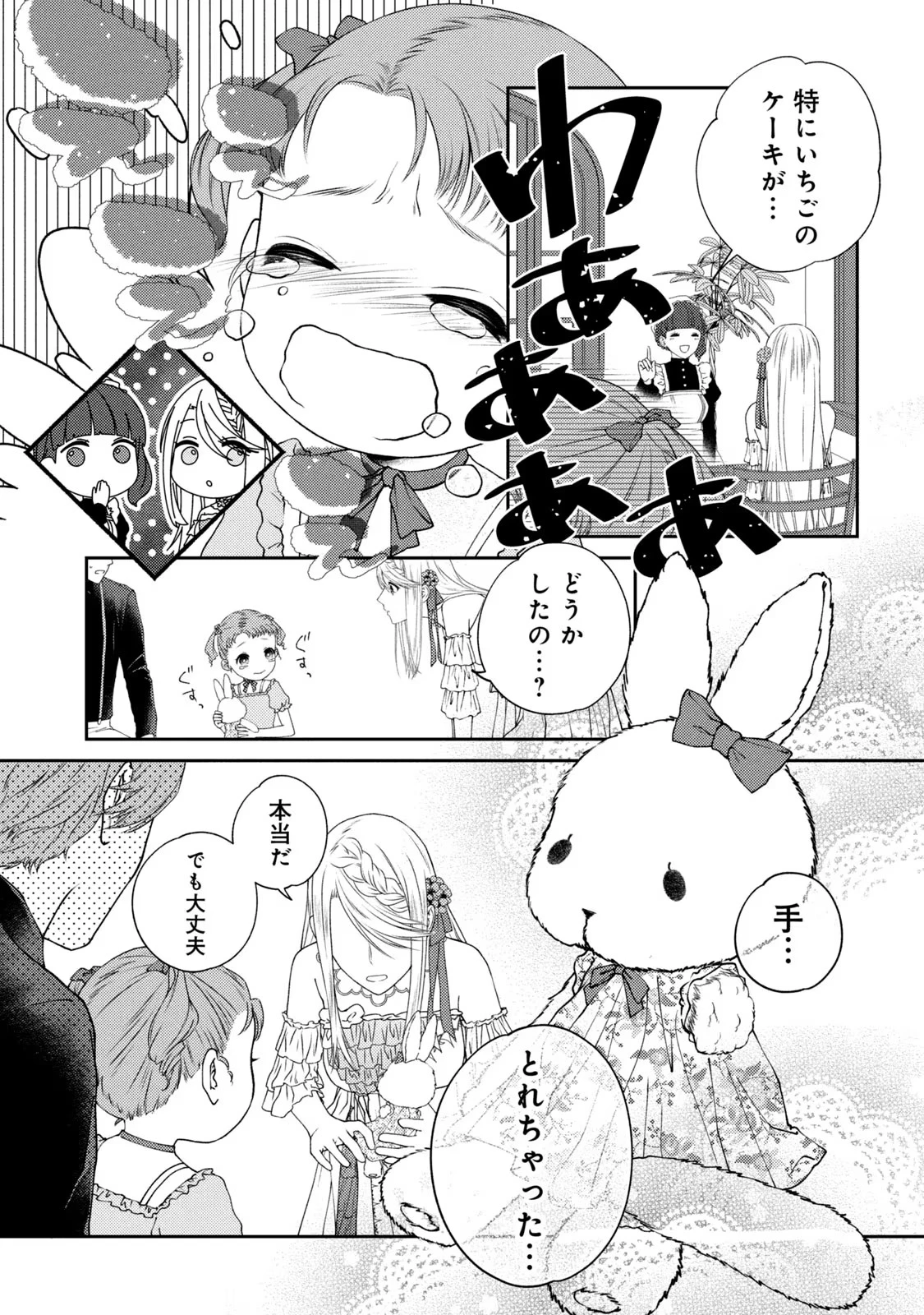 10年間身体を乗っ取られ悪女になっていた私に、二度と顔を見せるなと婚約破棄してきた騎士様が今日も縋ってくる 第1話 - 37