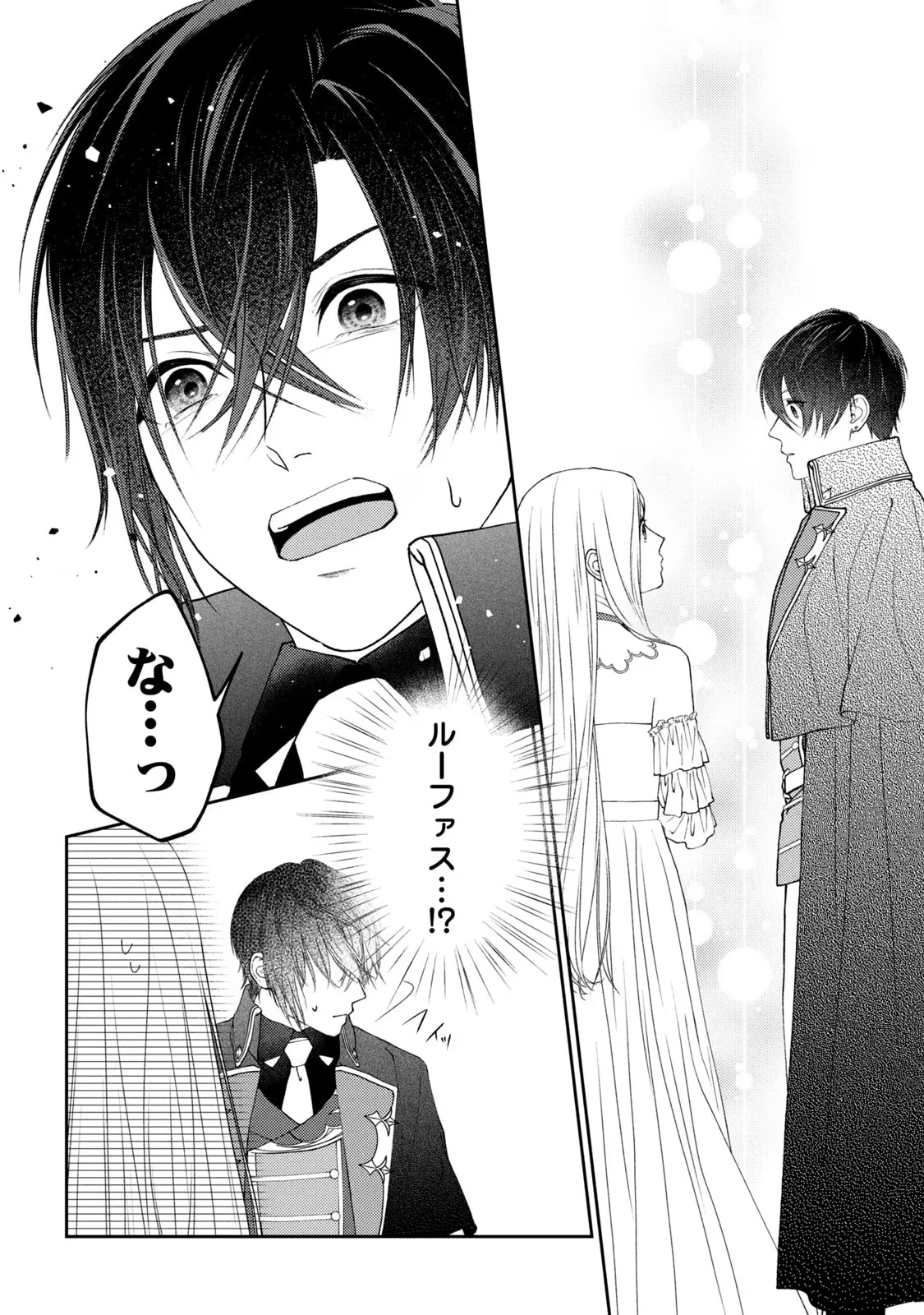 10年間身体を乗っ取られ悪女になっていた私に、二度と顔を見せるなと婚約破棄してきた騎士様が今日も縋ってくる 第1話 - 44