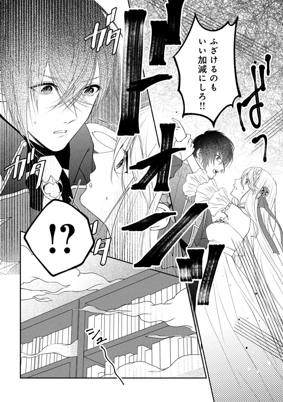 10年間身体を乗っ取られ悪女になっていた私に、二度と顔を見せるなと婚約破棄してきた騎士様が今日も縋ってくる 第1話 - 54