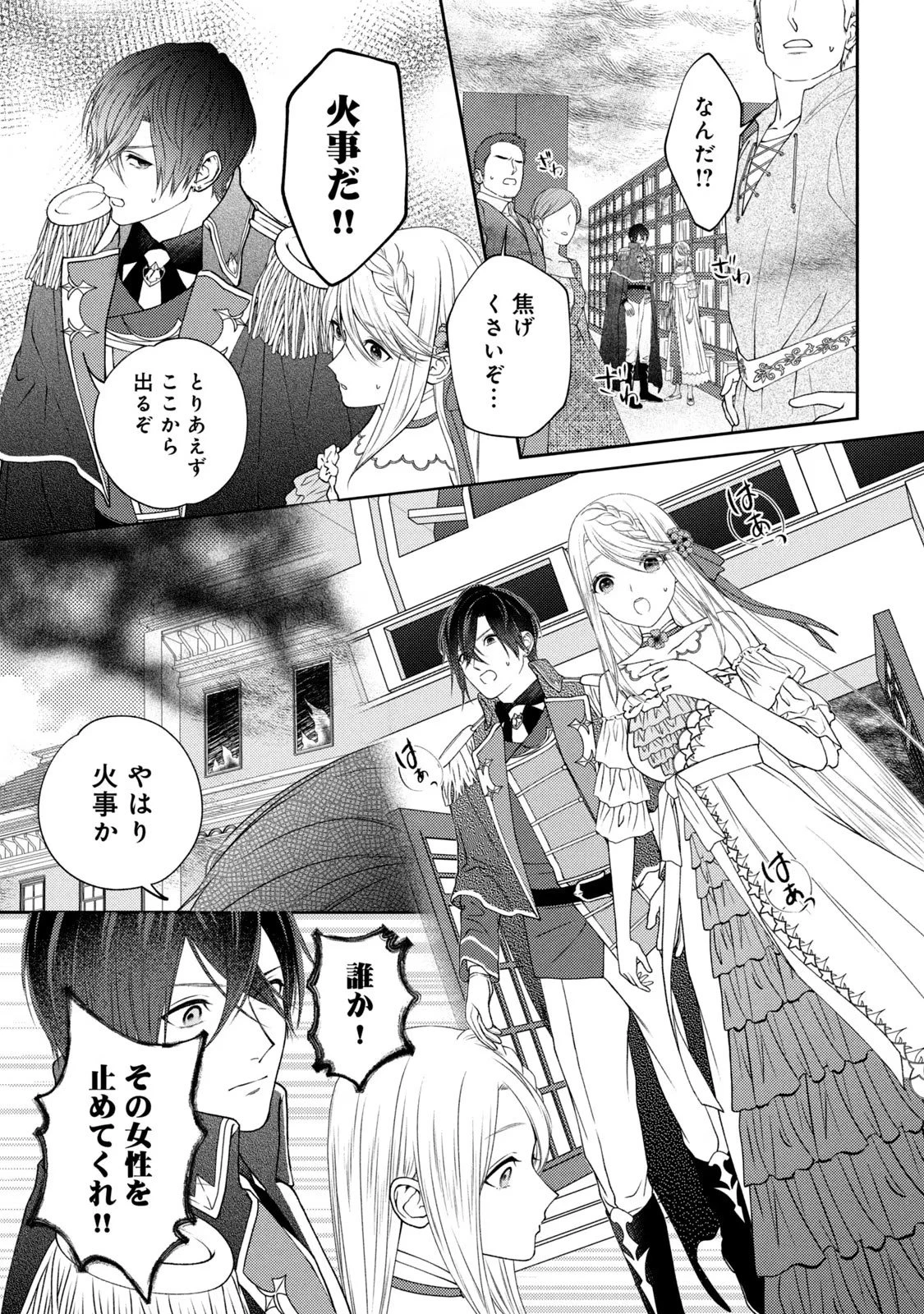 10年間身体を乗っ取られ悪女になっていた私に、二度と顔を見せるなと婚約破棄してきた騎士様が今日も縋ってくる 第1話 - 55