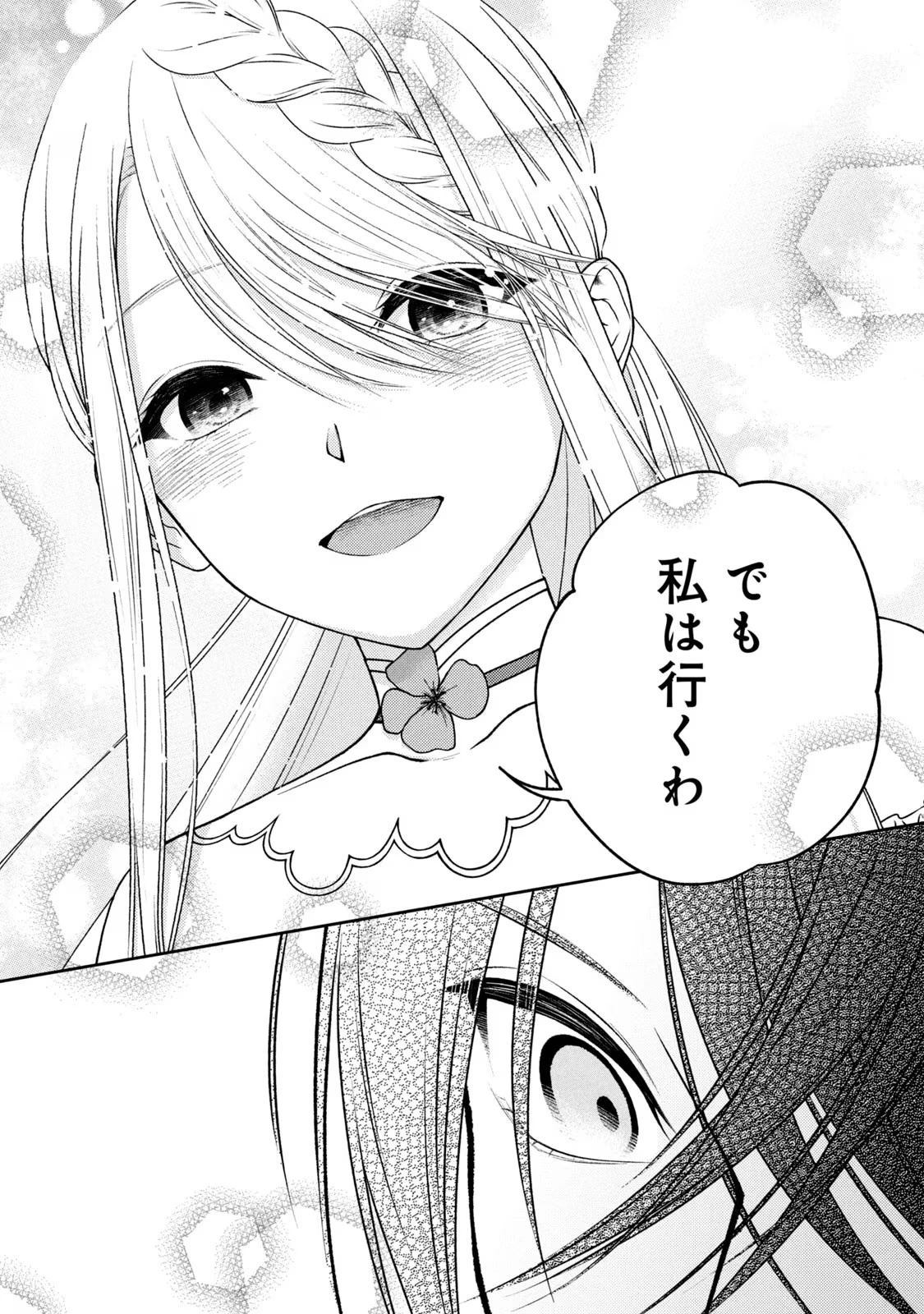 10年間身体を乗っ取られ悪女になっていた私に、二度と顔を見せるなと婚約破棄してきた騎士様が今日も縋ってくる 第1話 - 60