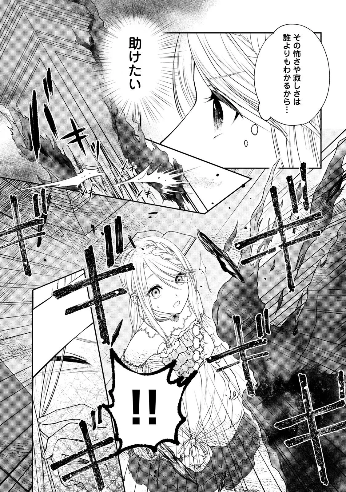 10年間身体を乗っ取られ悪女になっていた私に、二度と顔を見せるなと婚約破棄してきた騎士様が今日も縋ってくる 第1話 - 63