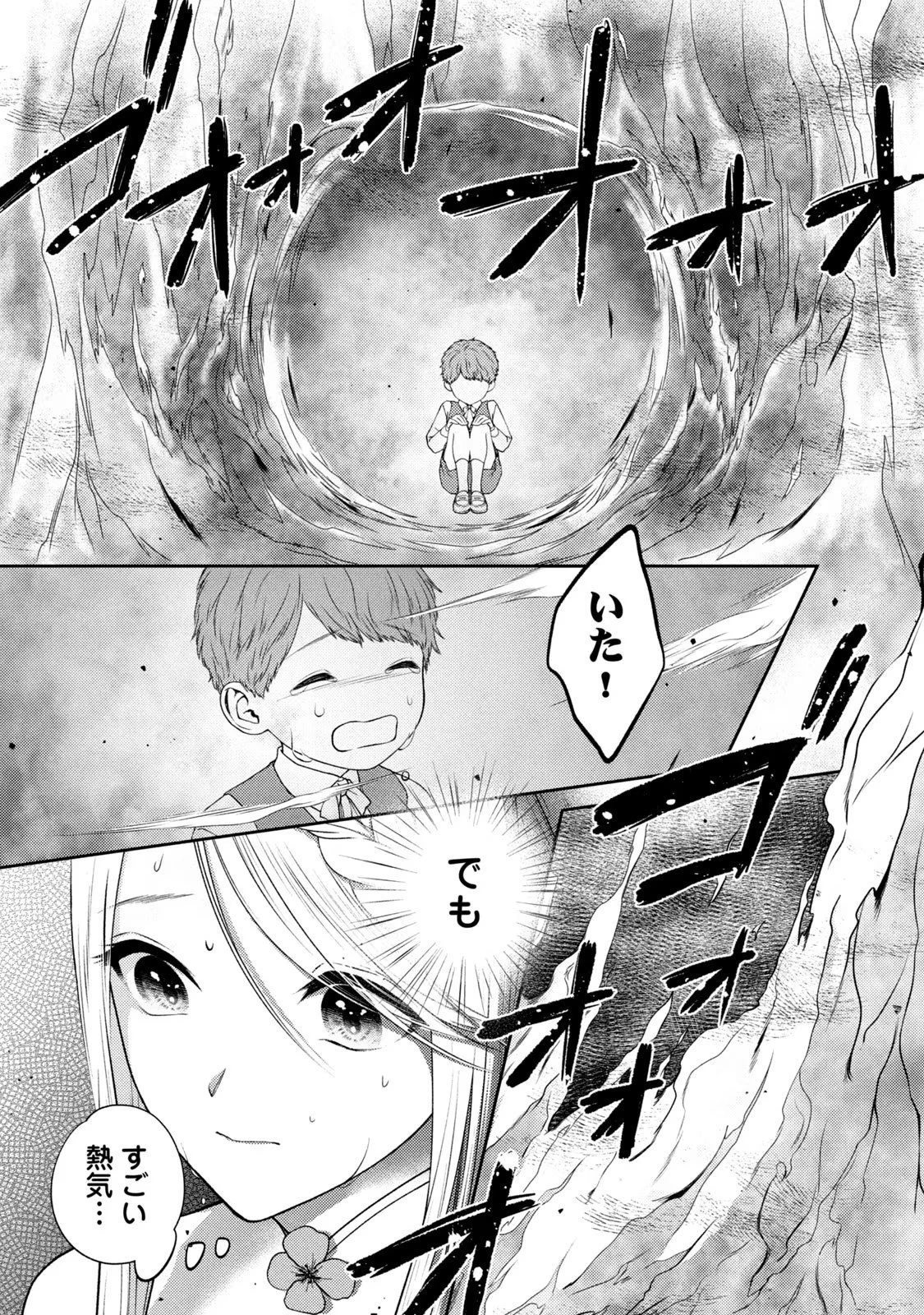 10年間身体を乗っ取られ悪女になっていた私に、二度と顔を見せるなと婚約破棄してきた騎士様が今日も縋ってくる 第1話 - 67